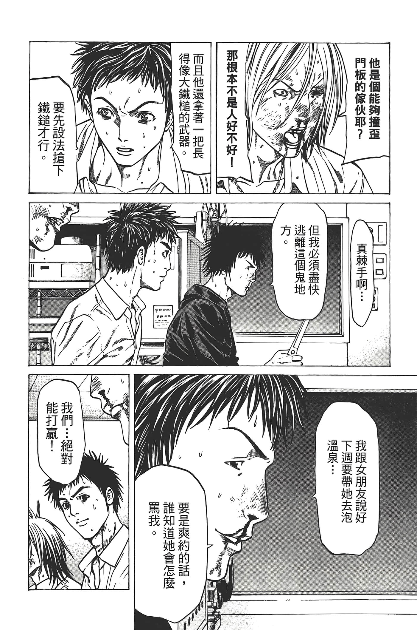 Page 65