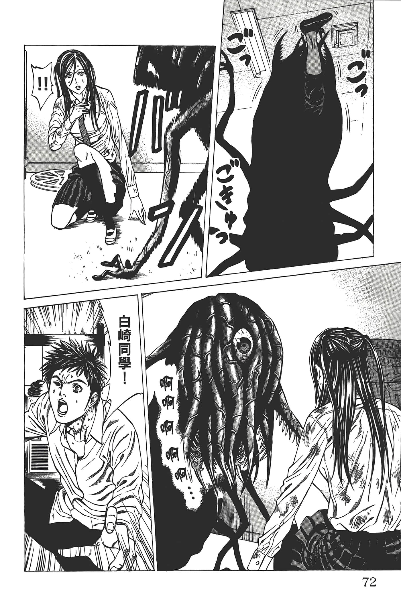 Page 71
