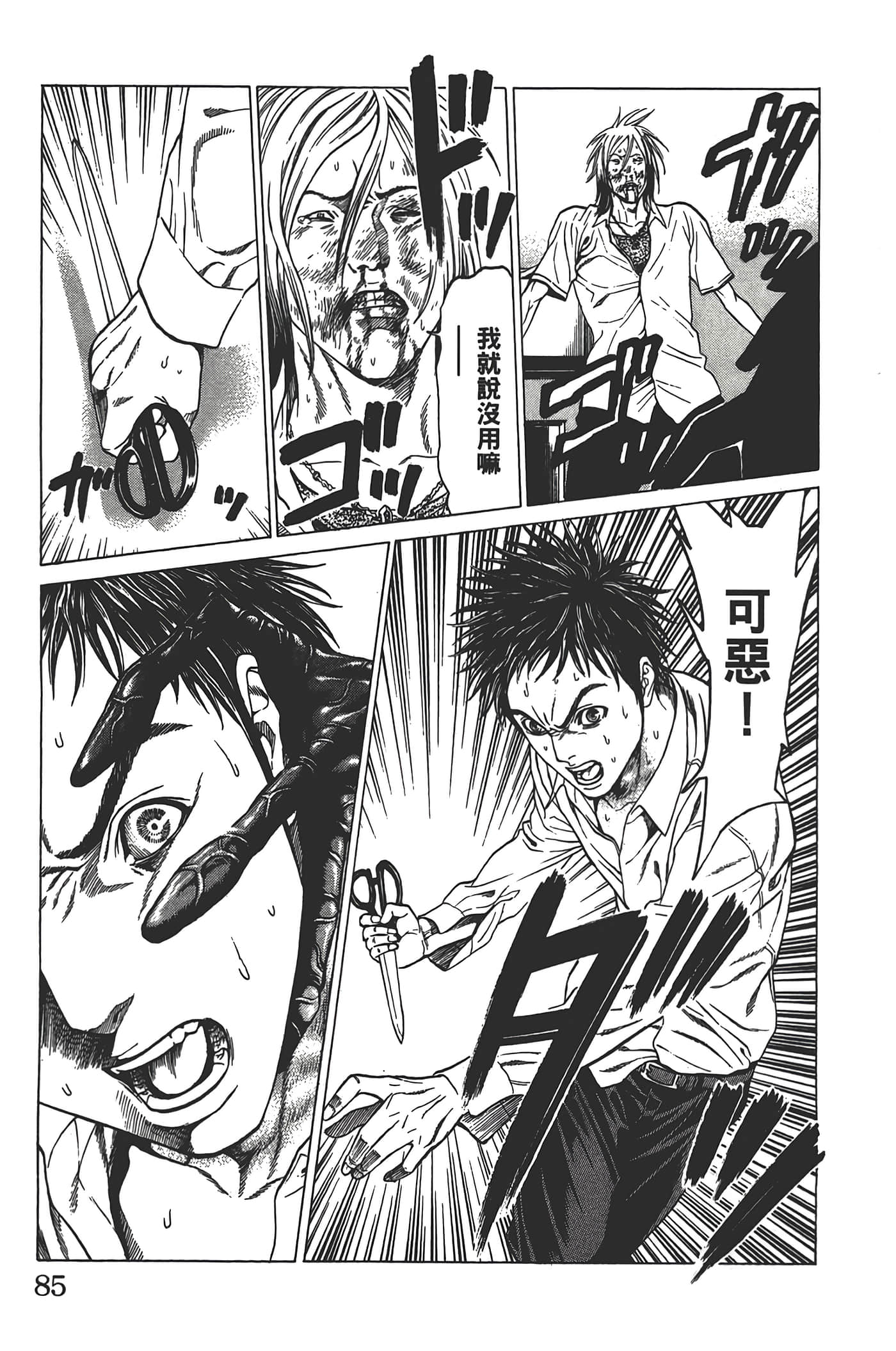 Page 84