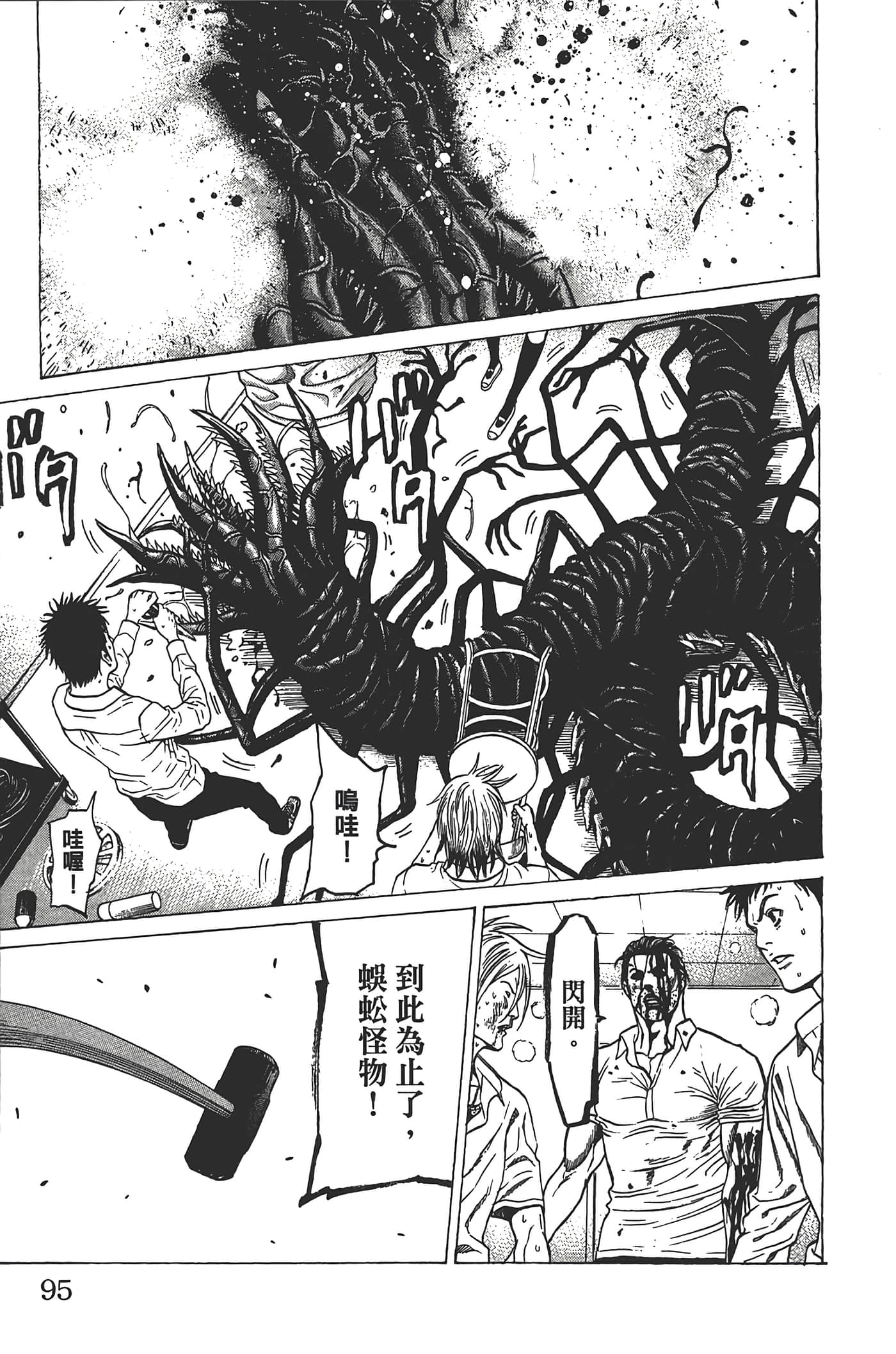Page 94