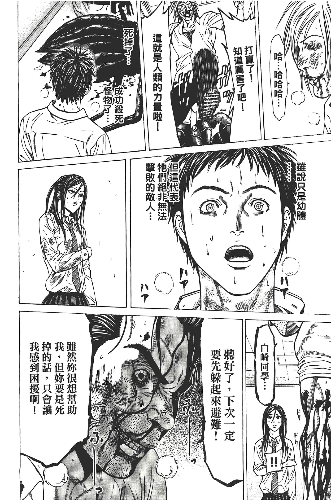 Page 97