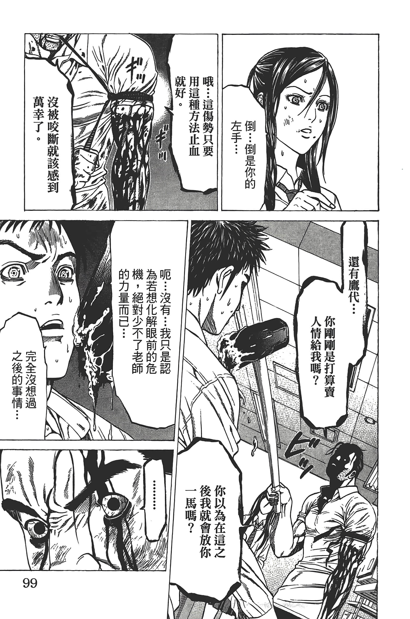 Page 98
