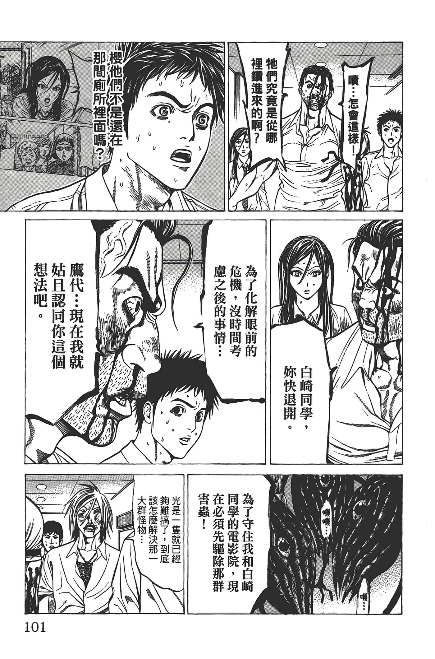 Page 100
