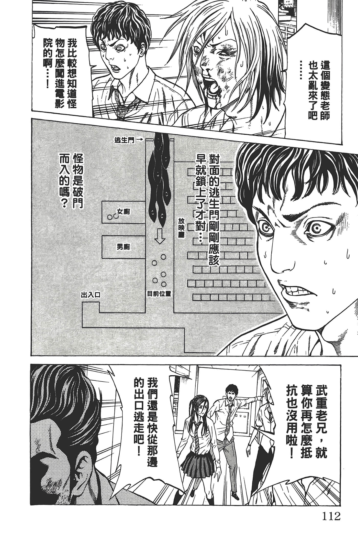 Page 111