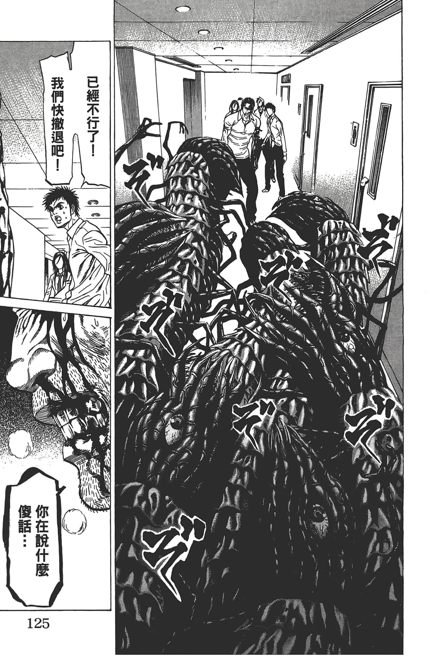 Page 124
