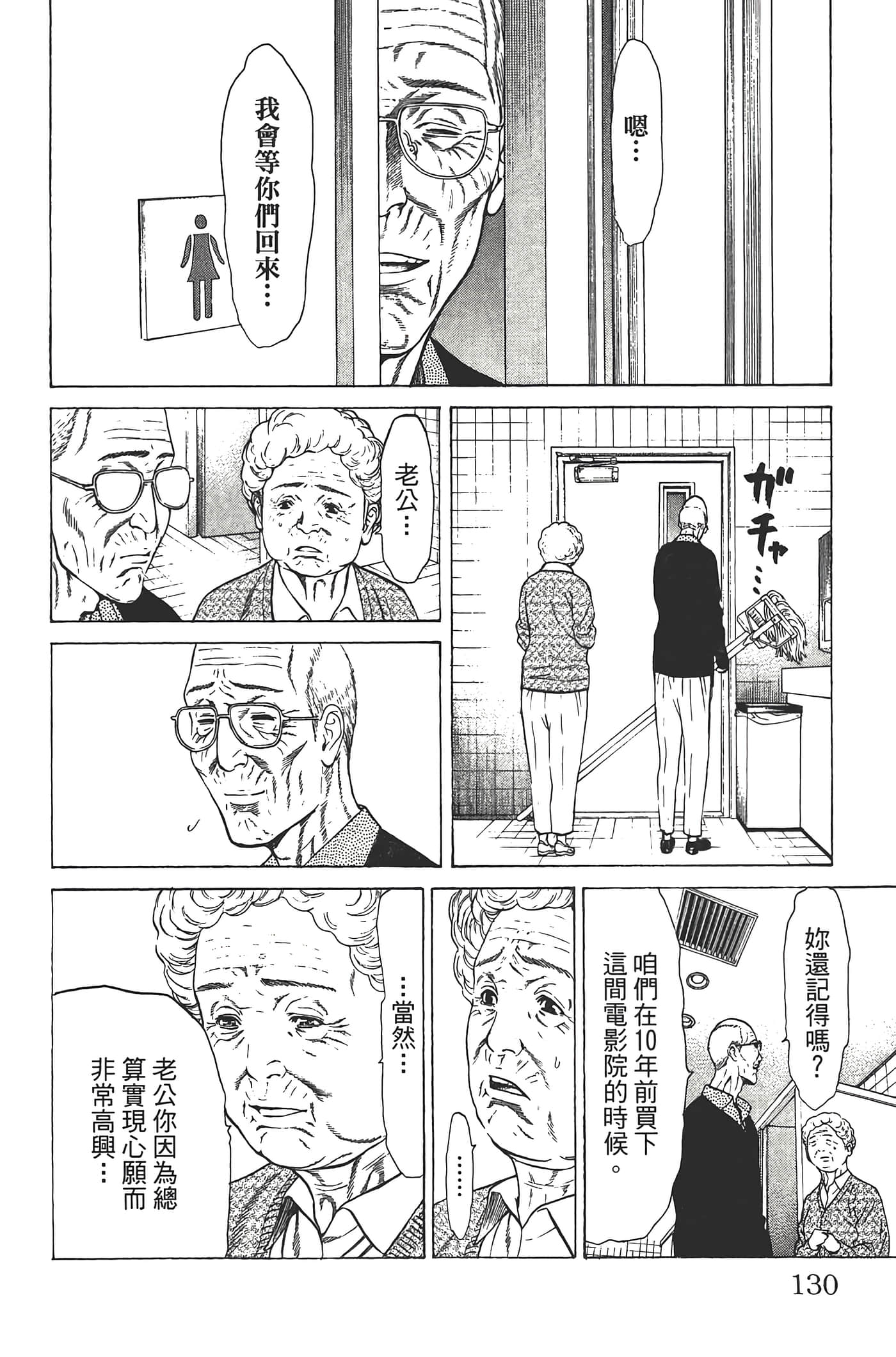 Page 129