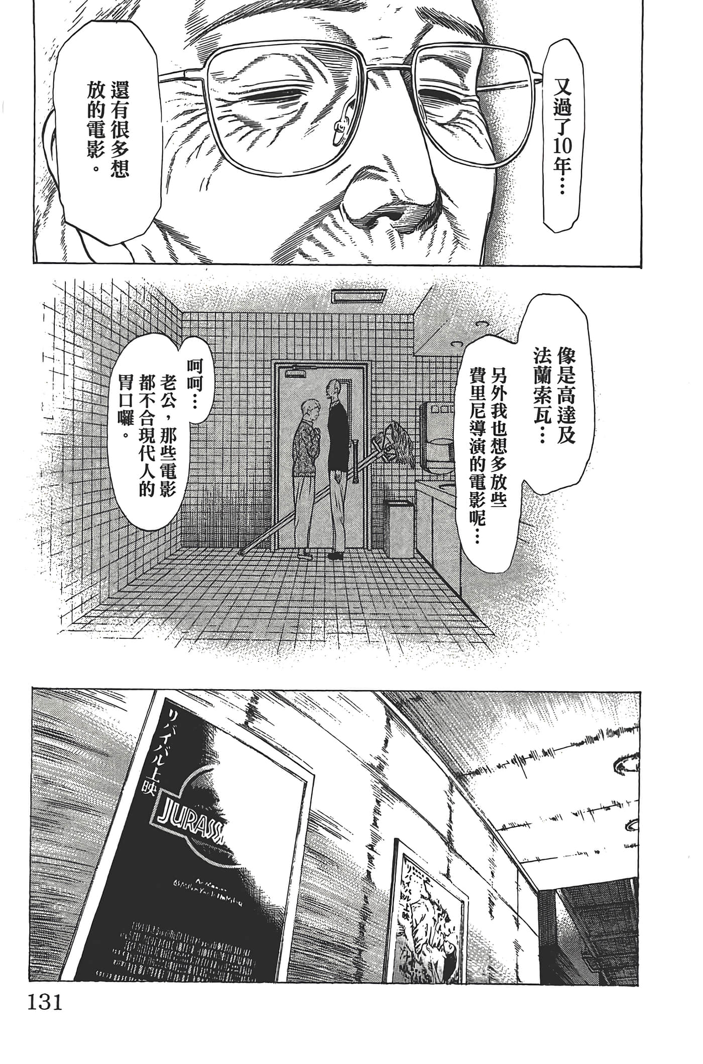 Page 130