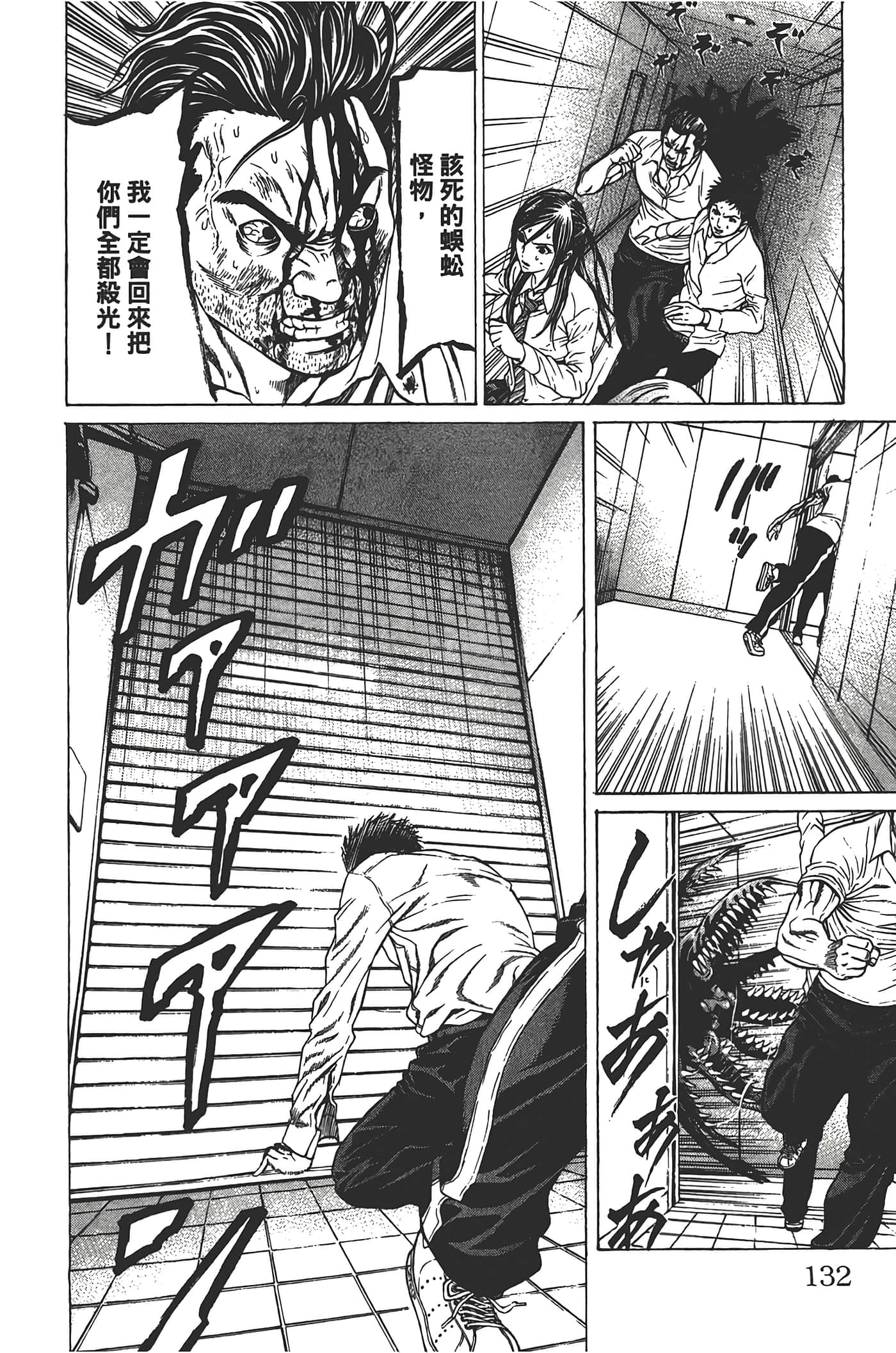 Page 131