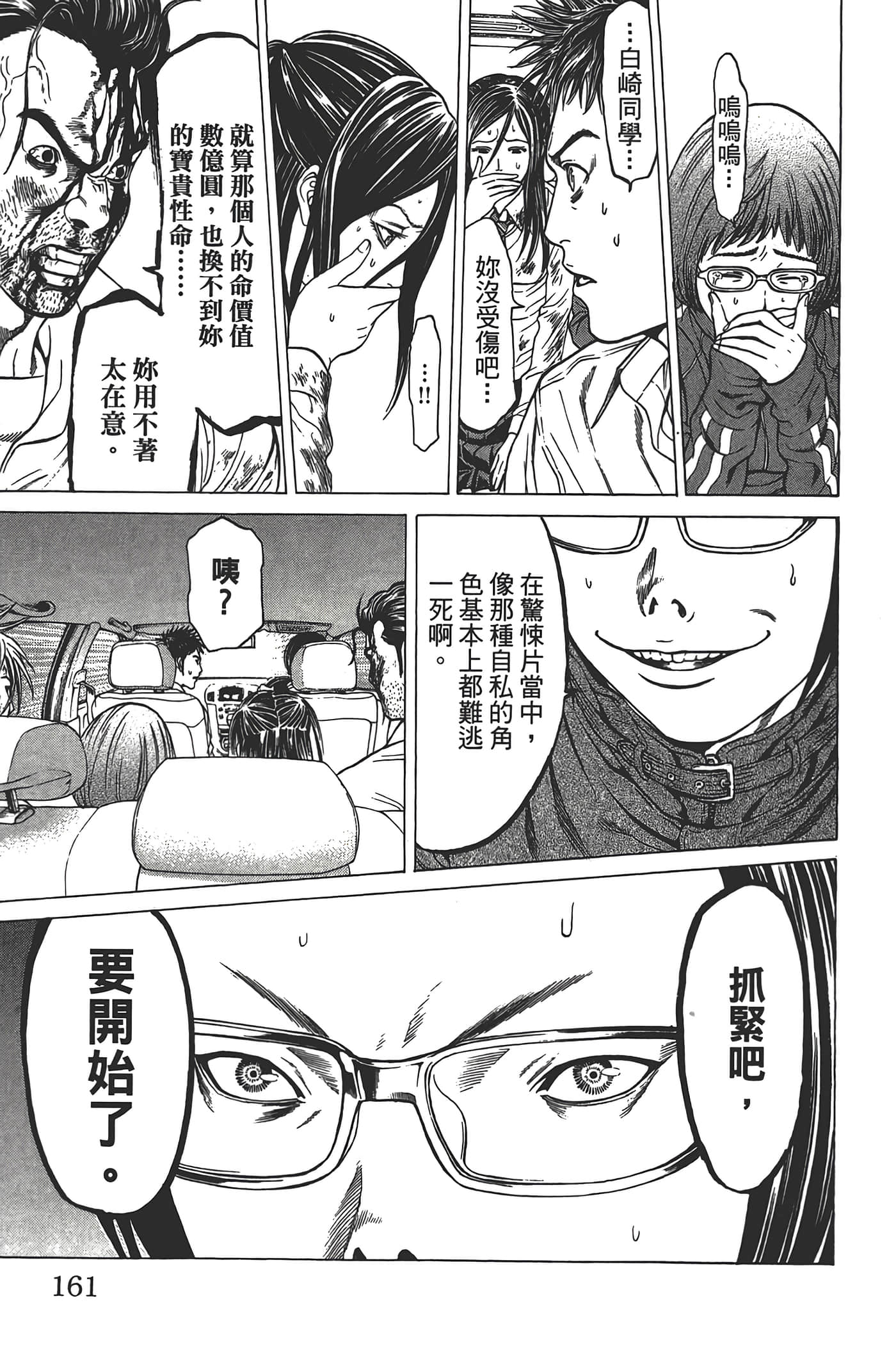 Page 160