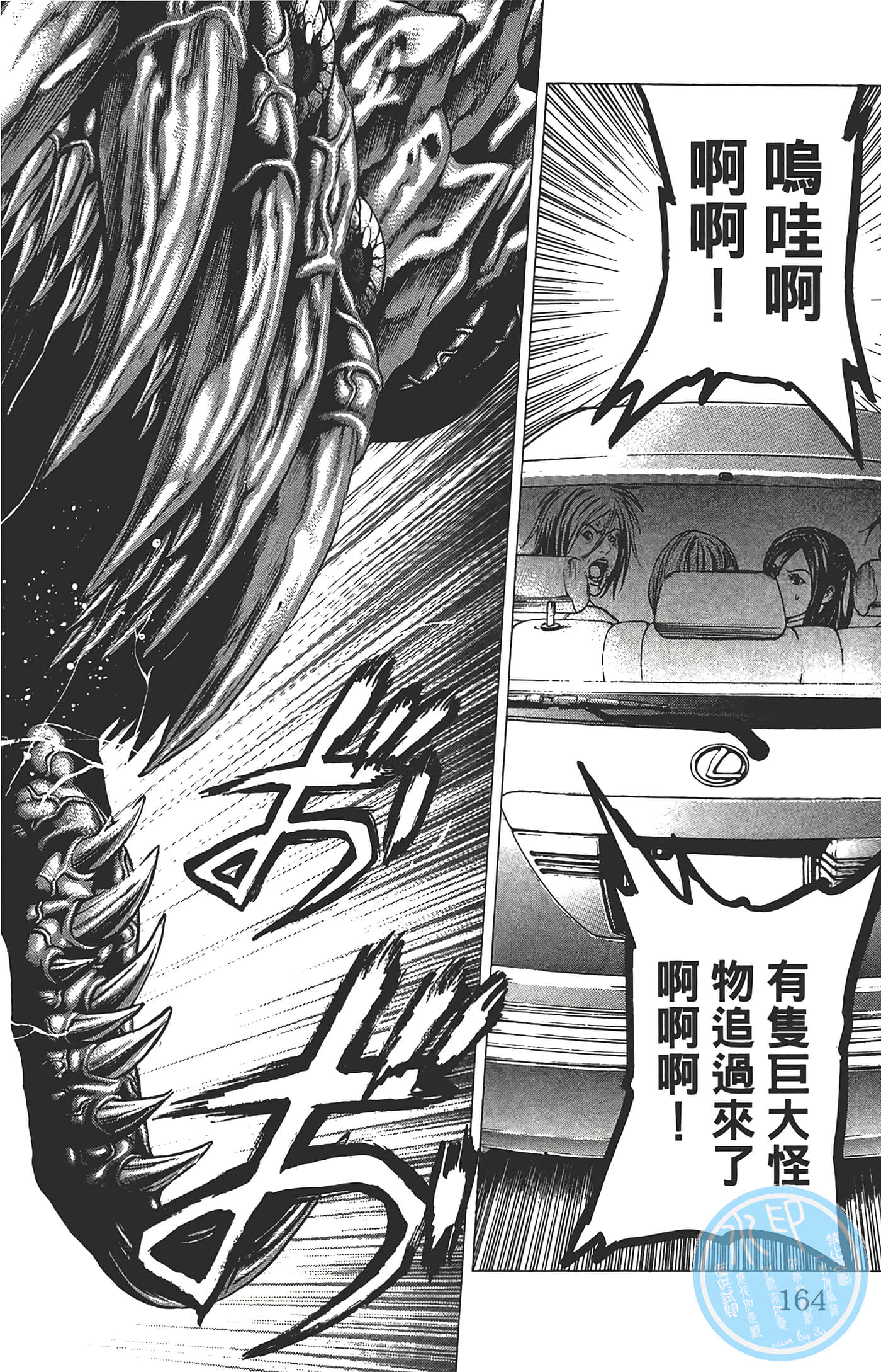Page 163