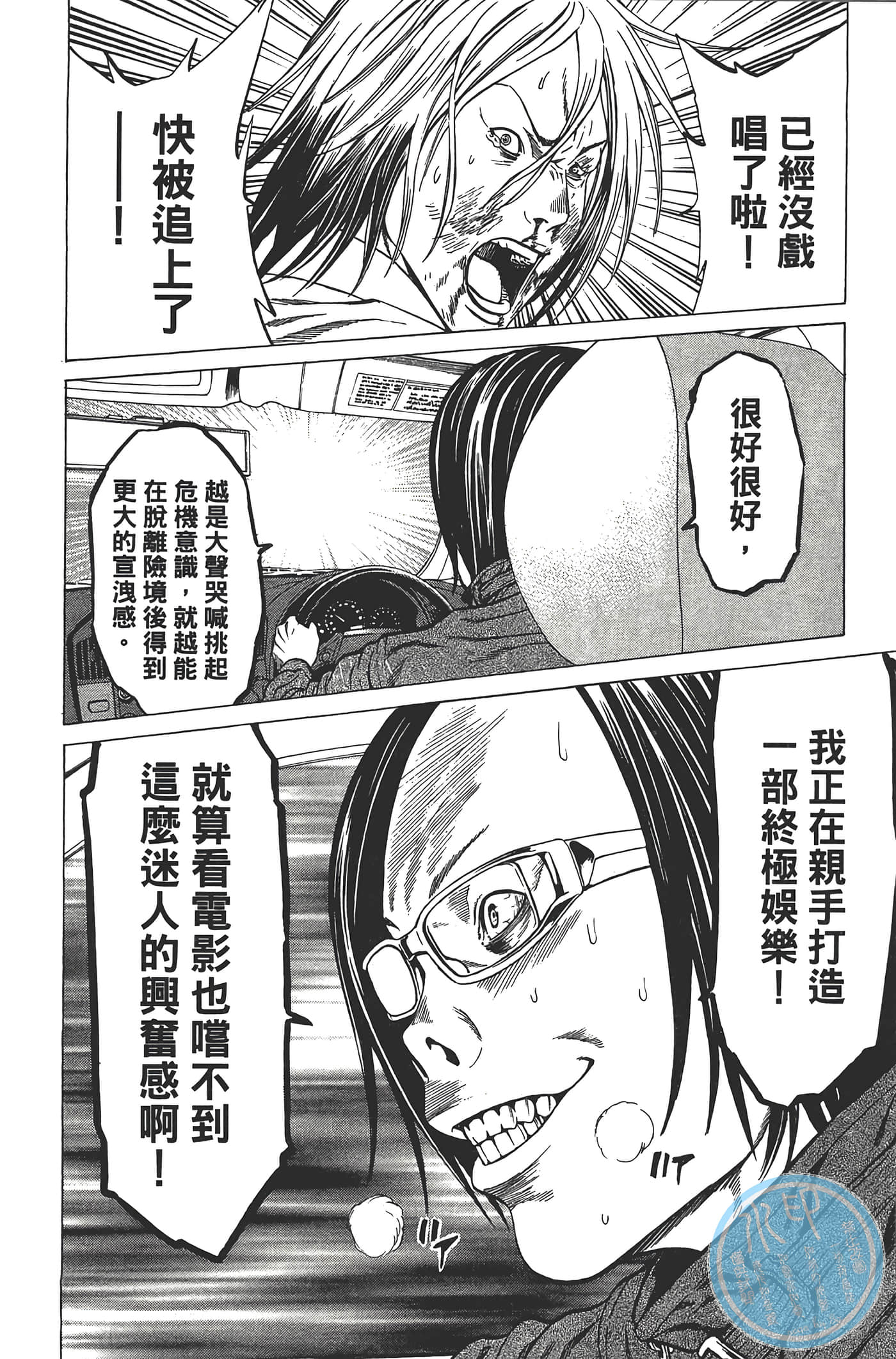 Page 173