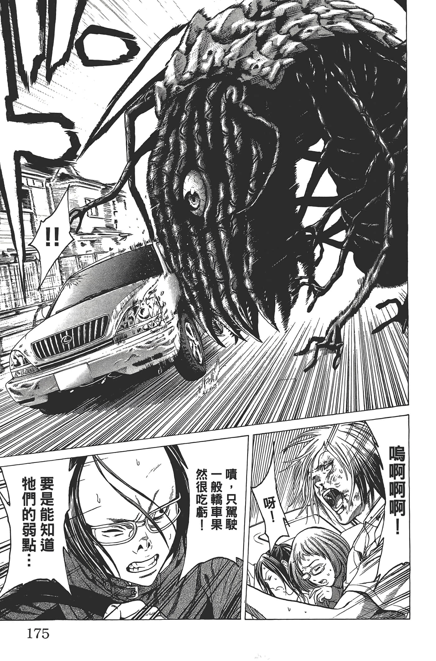 Page 174