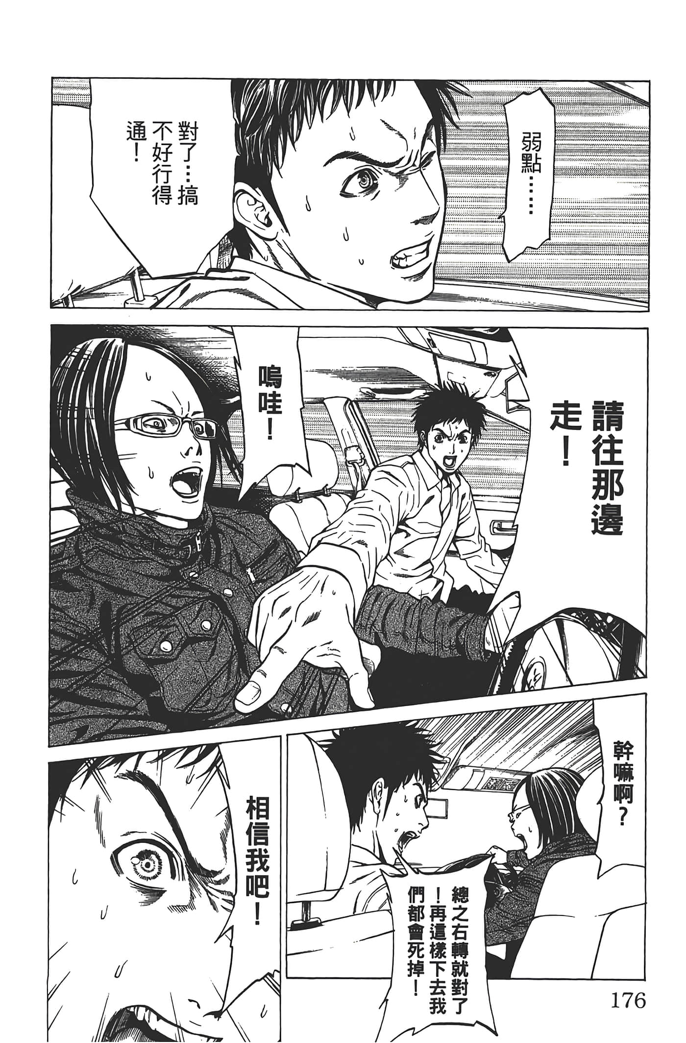 Page 175