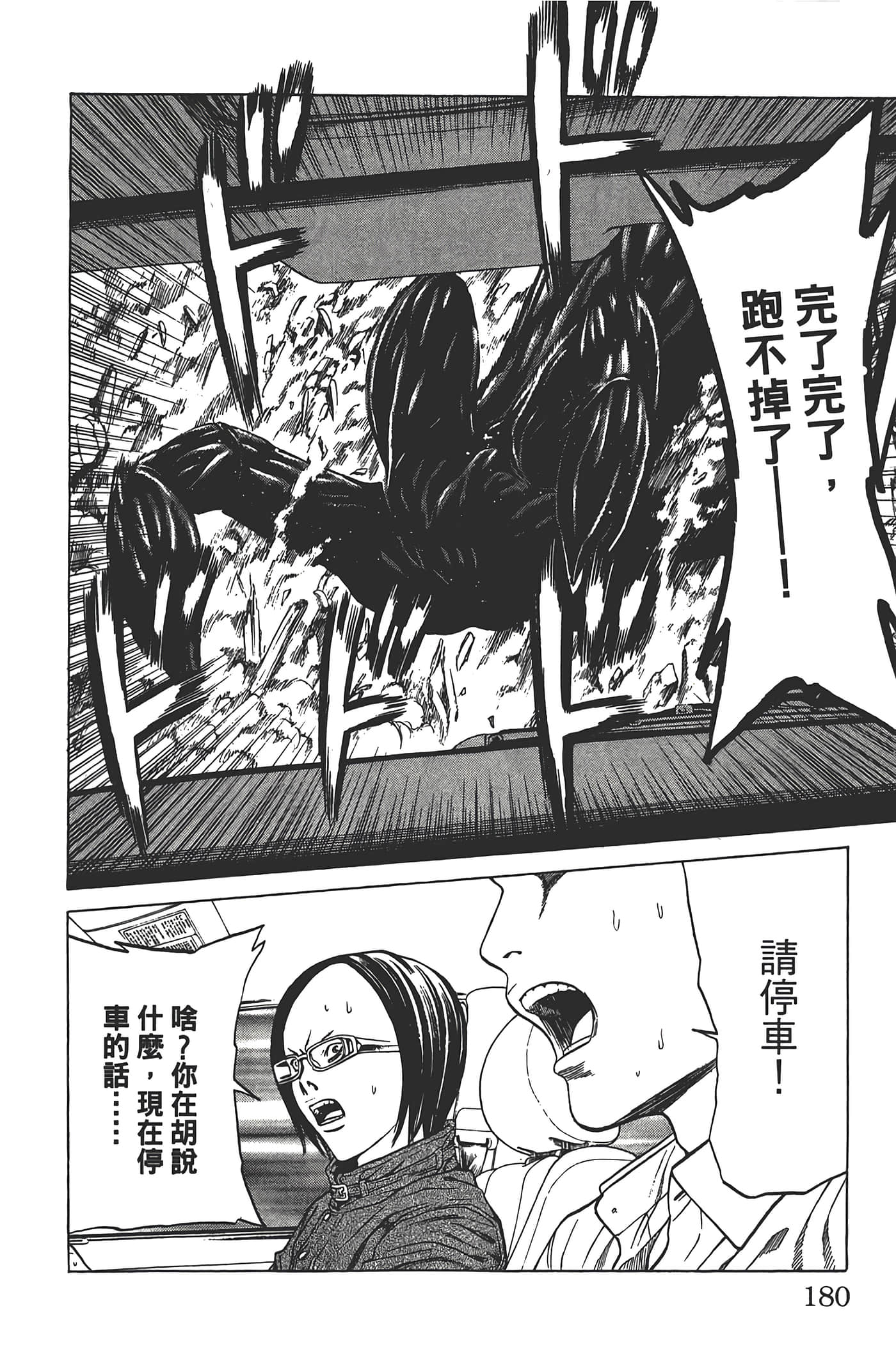 Page 179
