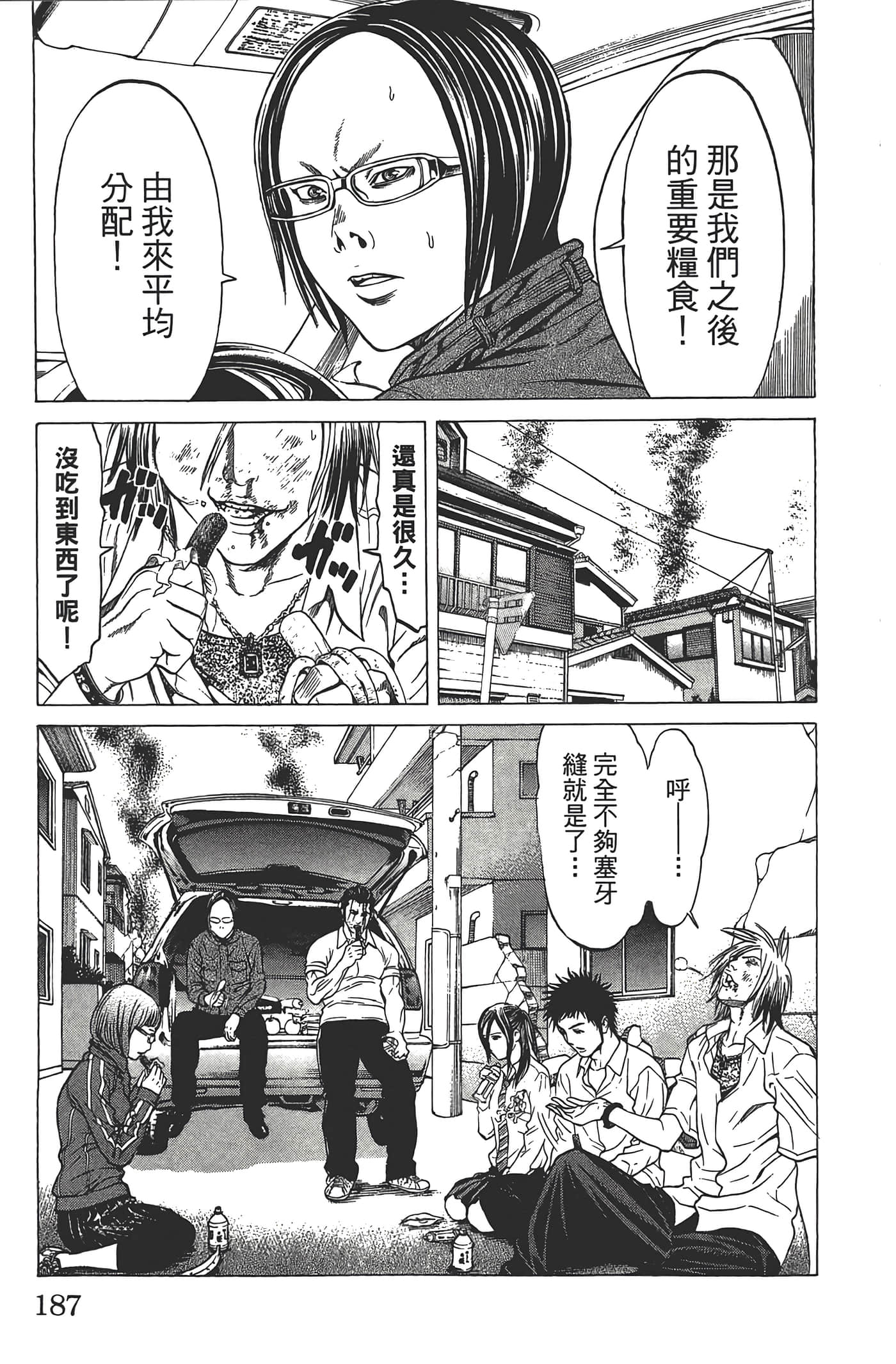 Page 186