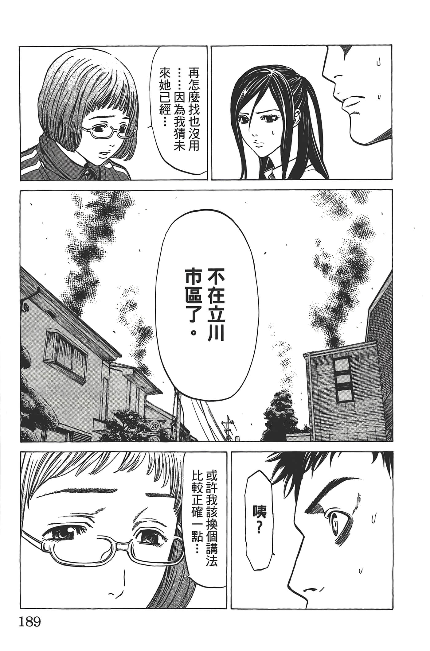 Page 188