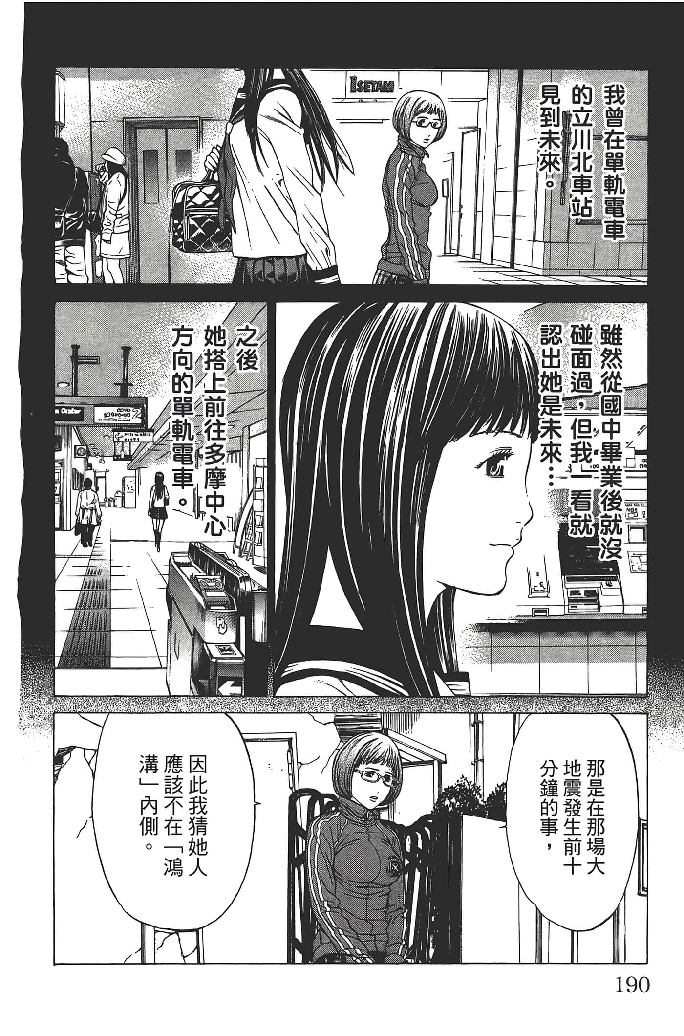 Page 189