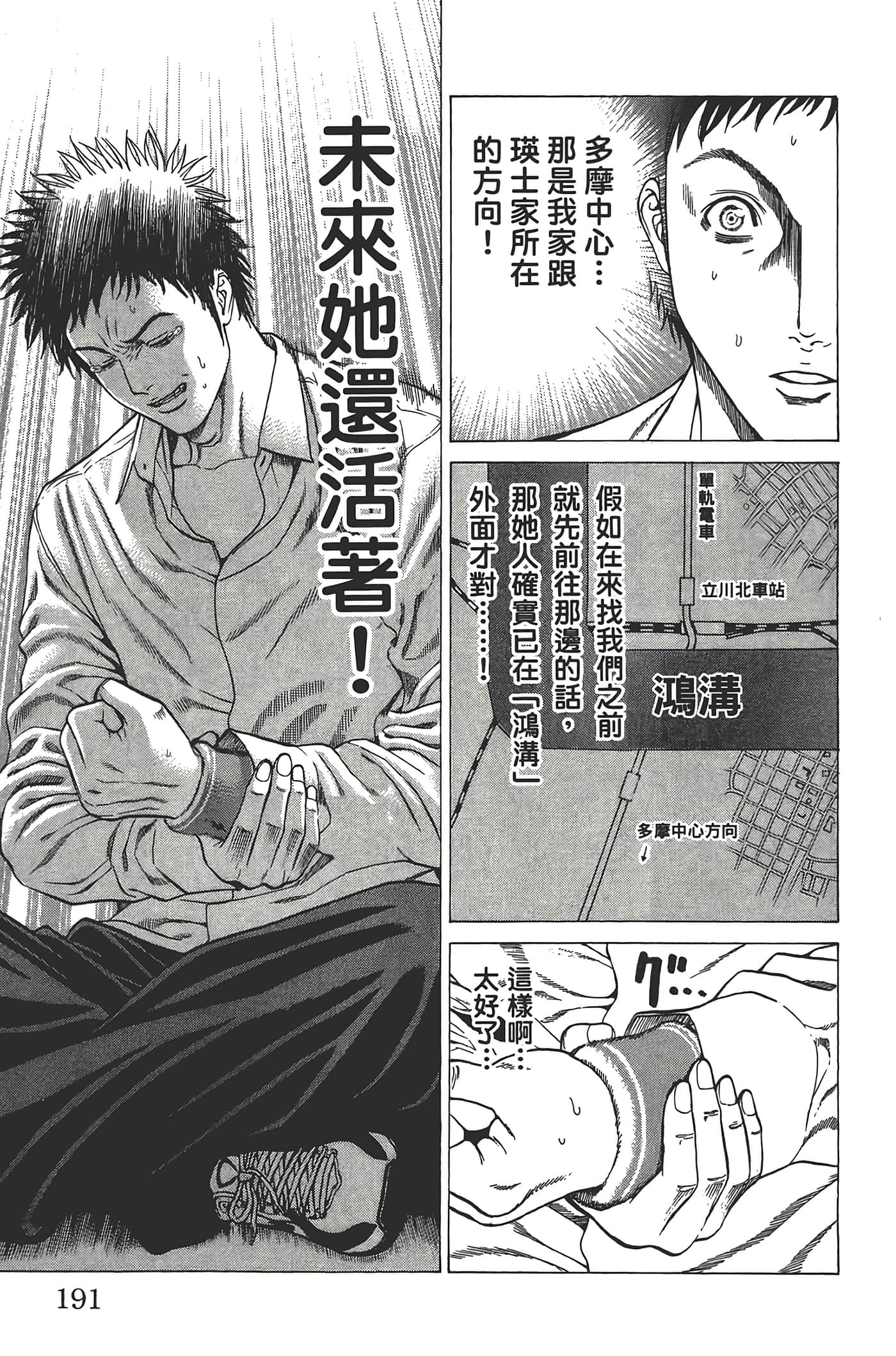 Page 190