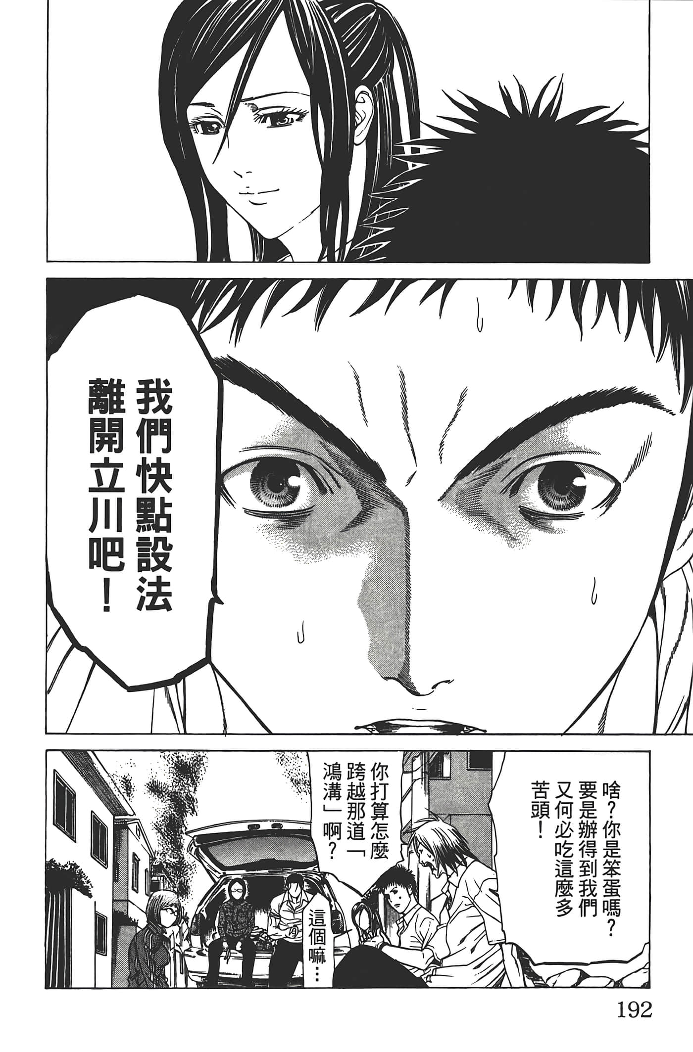 Page 191