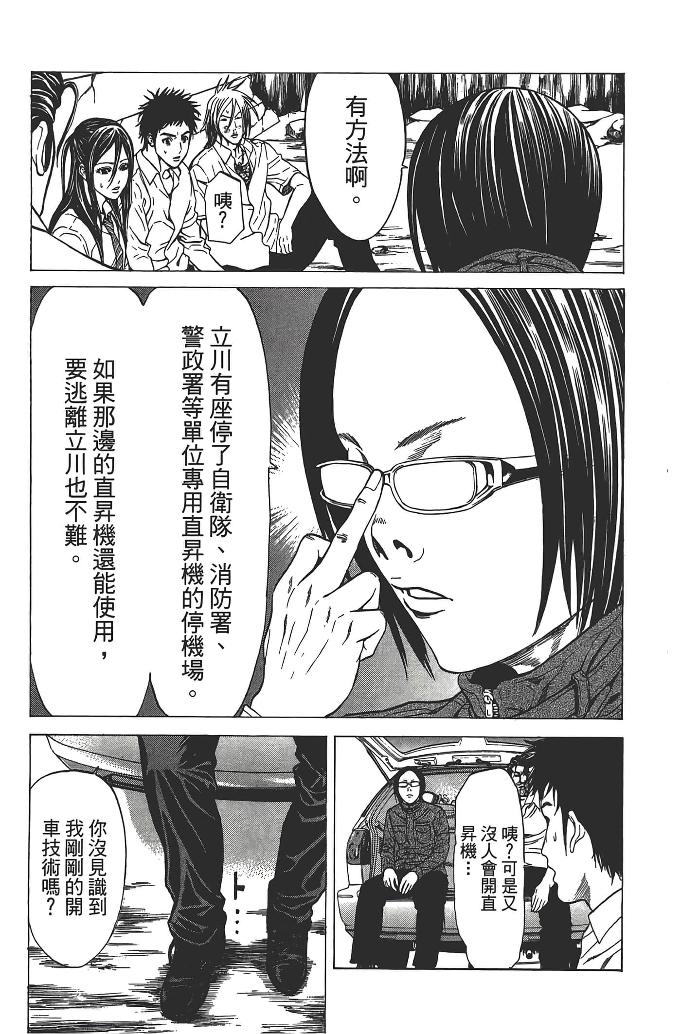 Page 192
