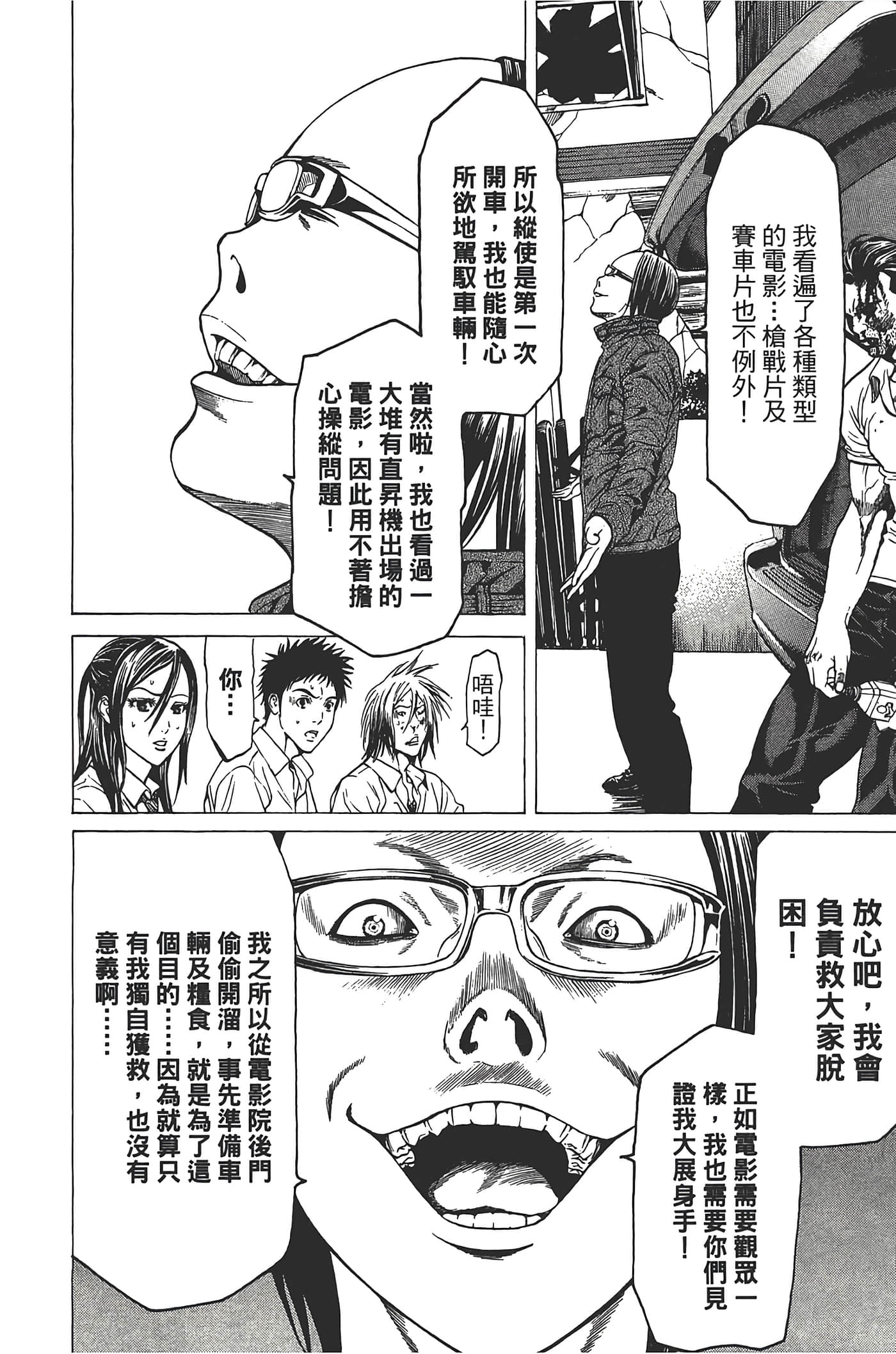 Page 193