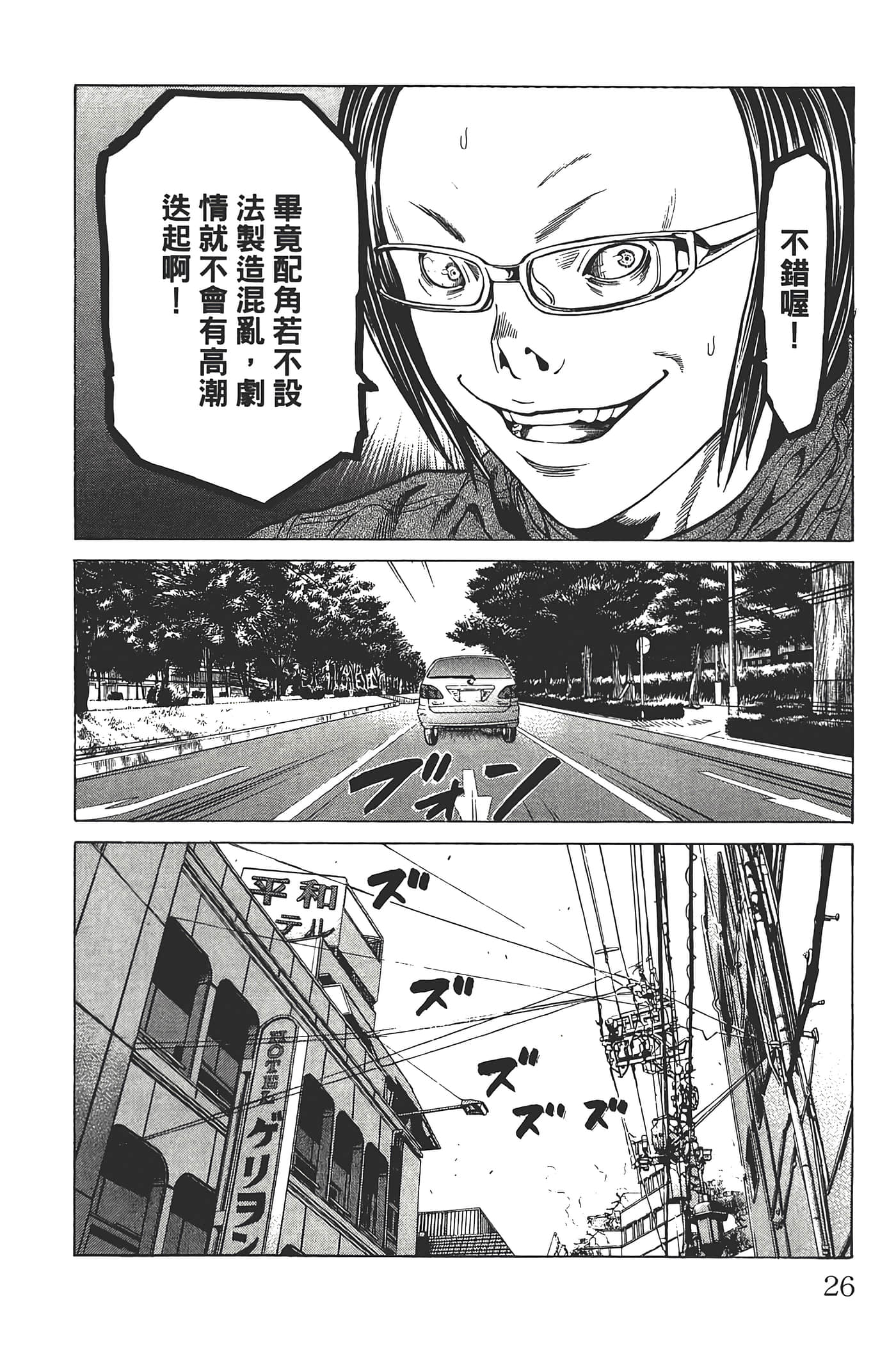 Page 25