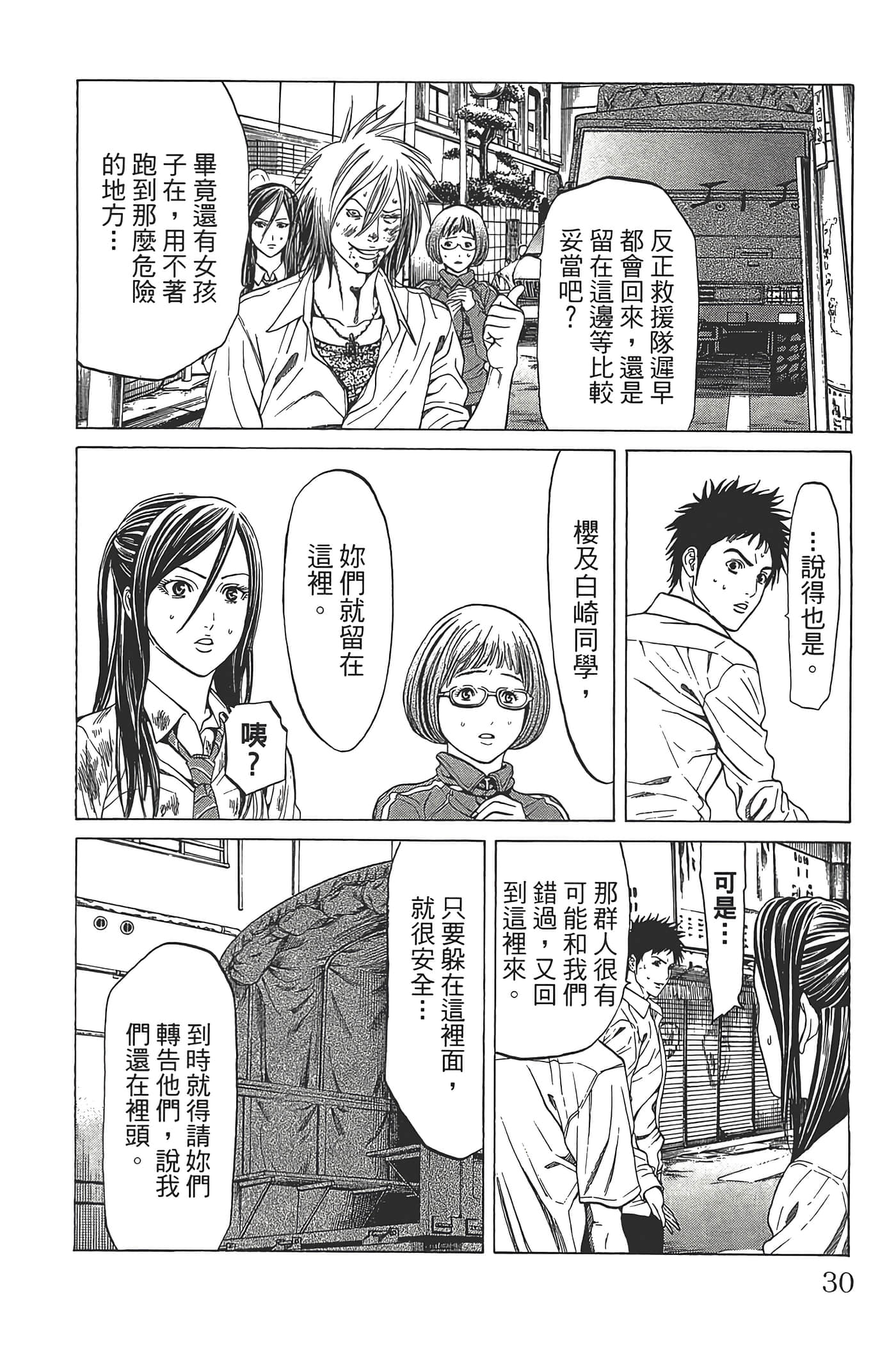 Page 29