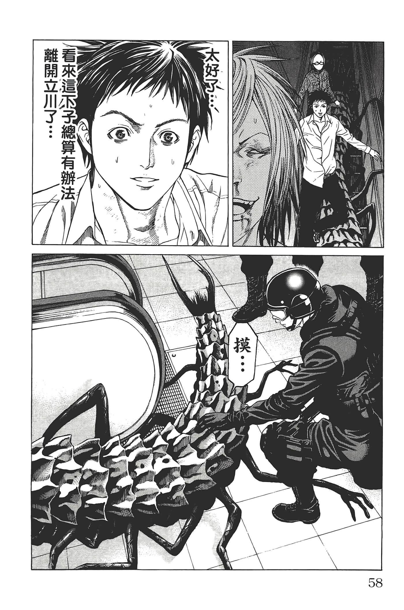 Page 57