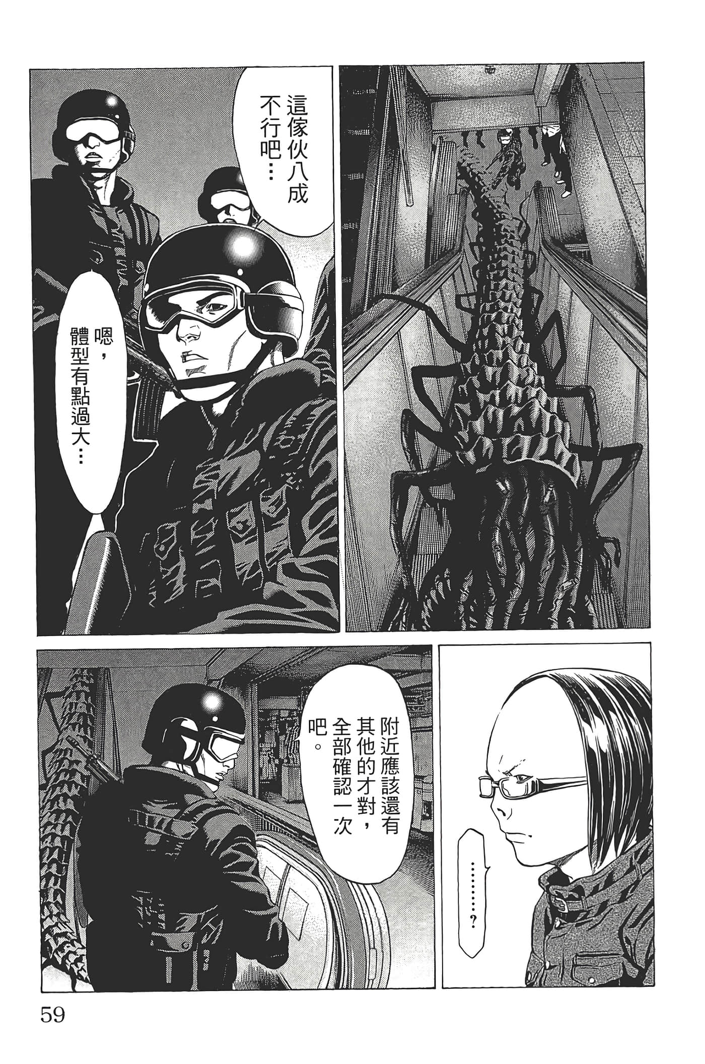 Page 58