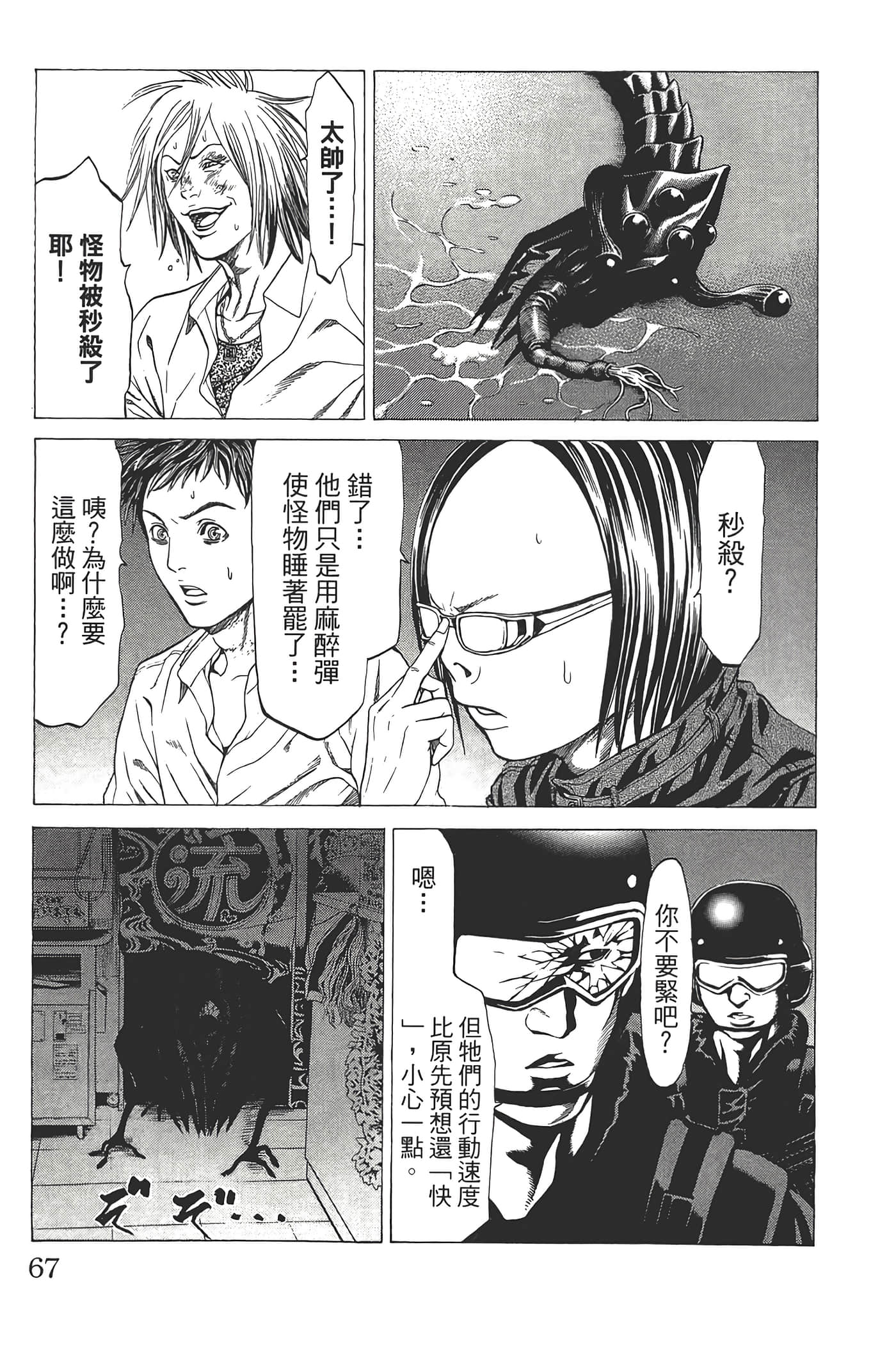 Page 66
