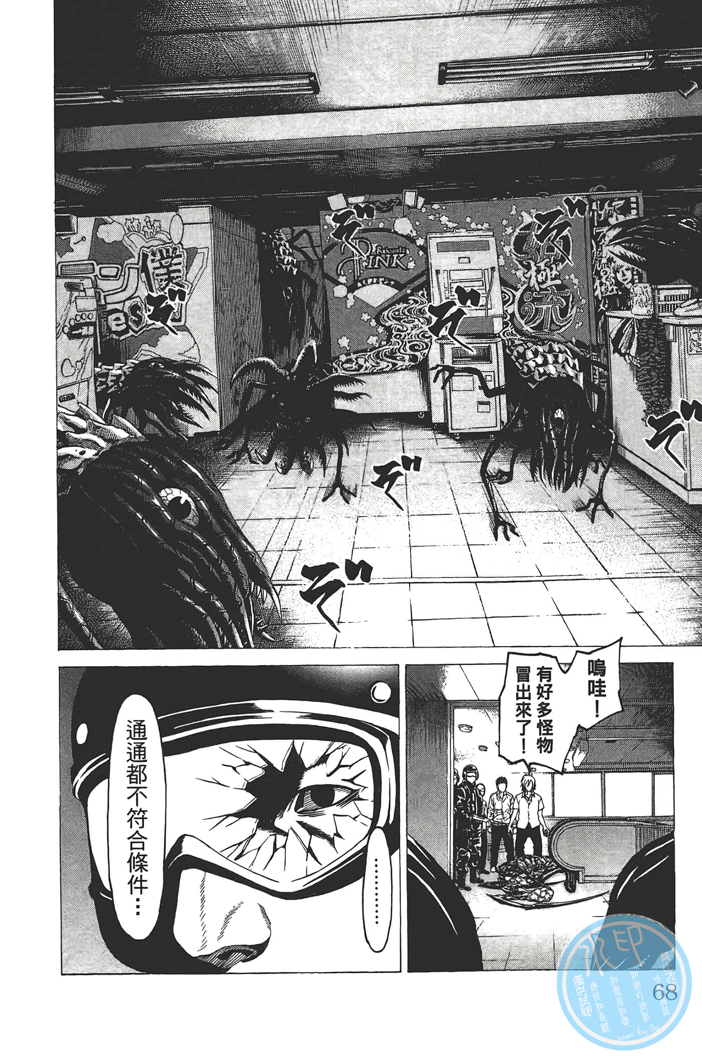 Page 67