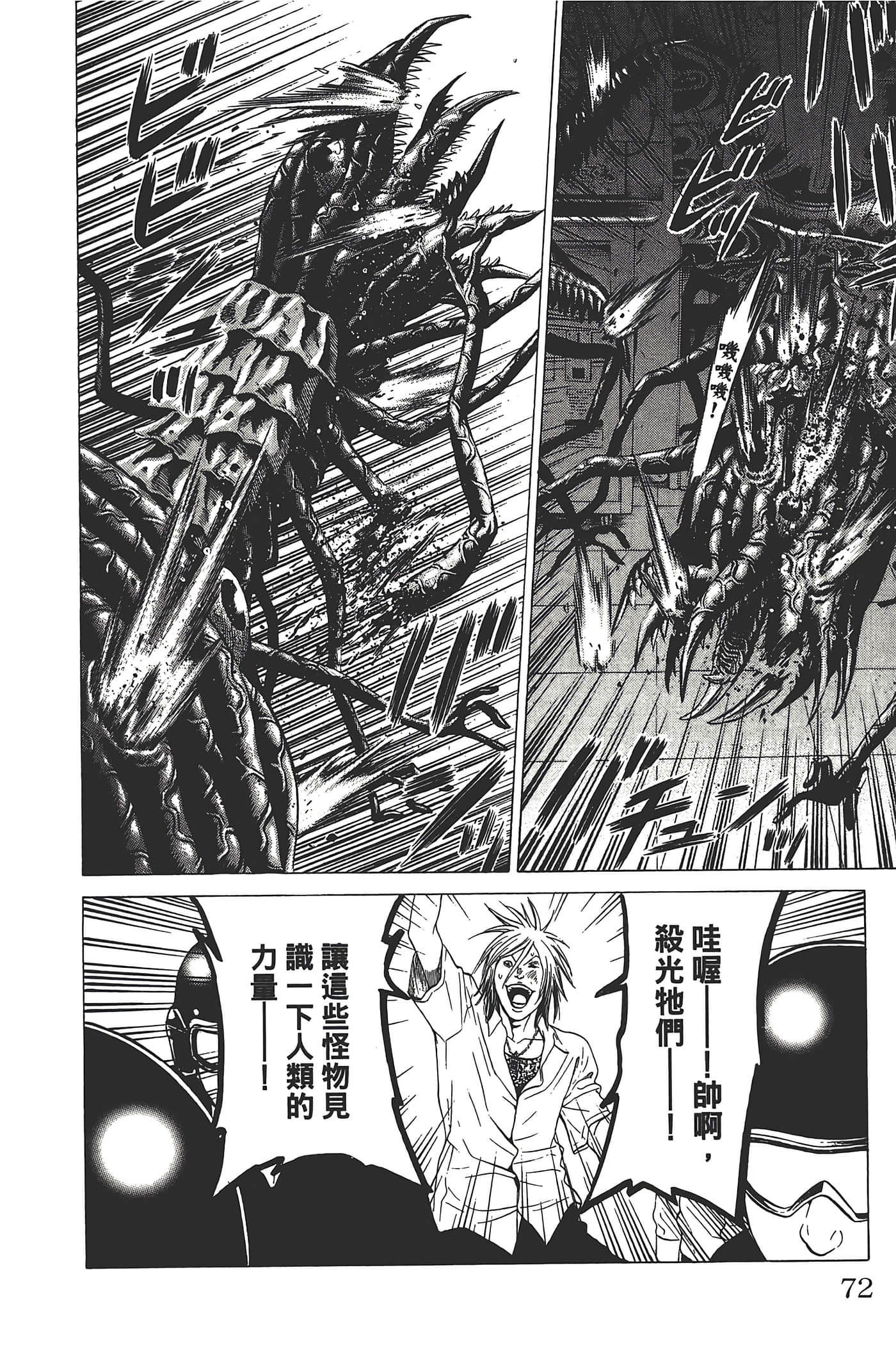 Page 71