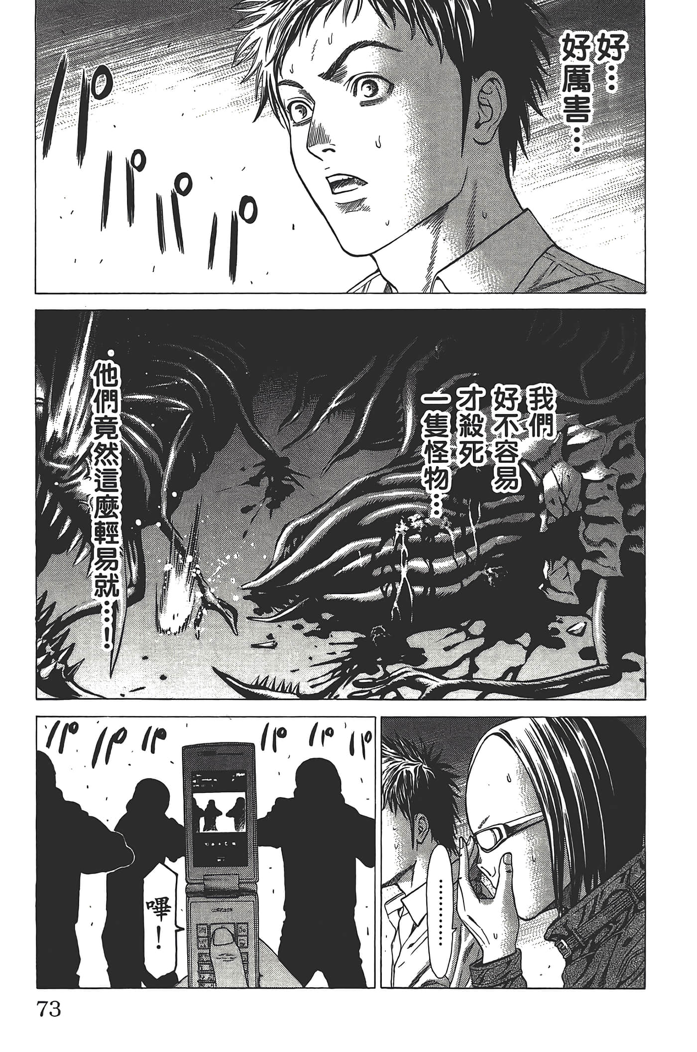 Page 72