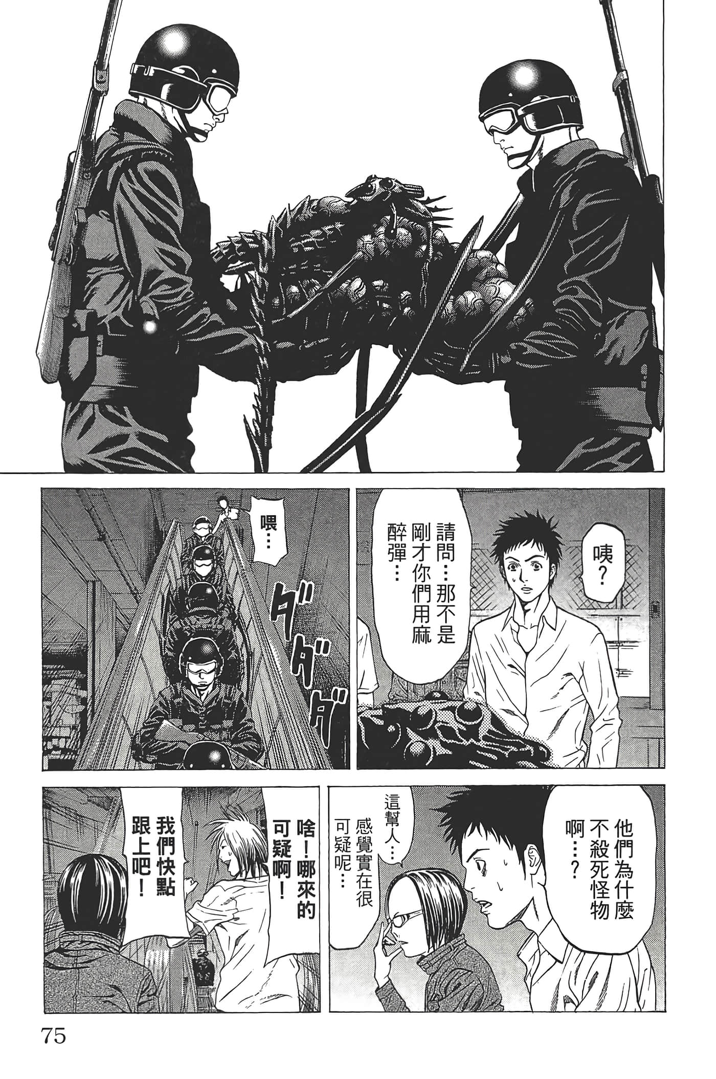 Page 74