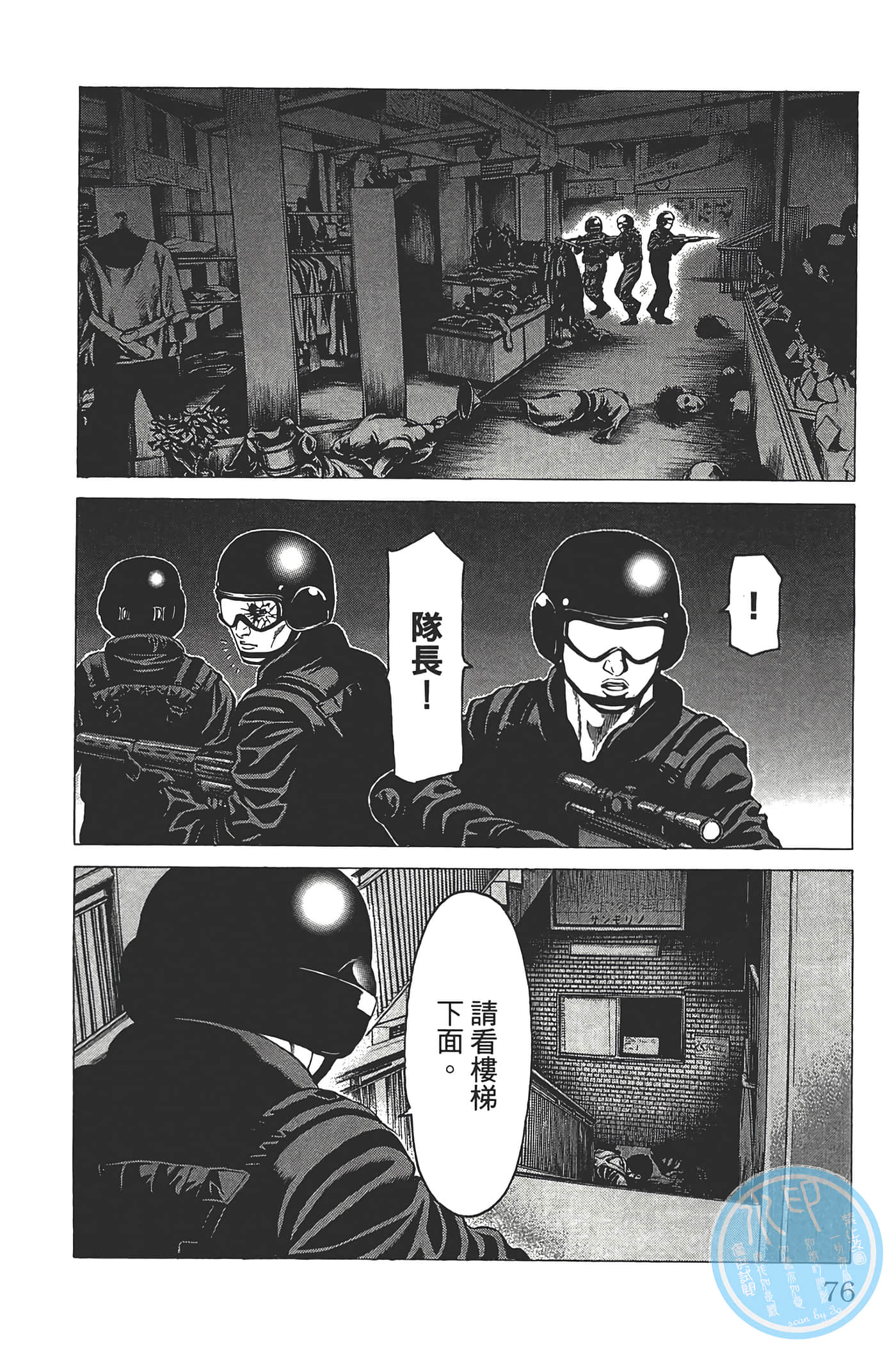 Page 75