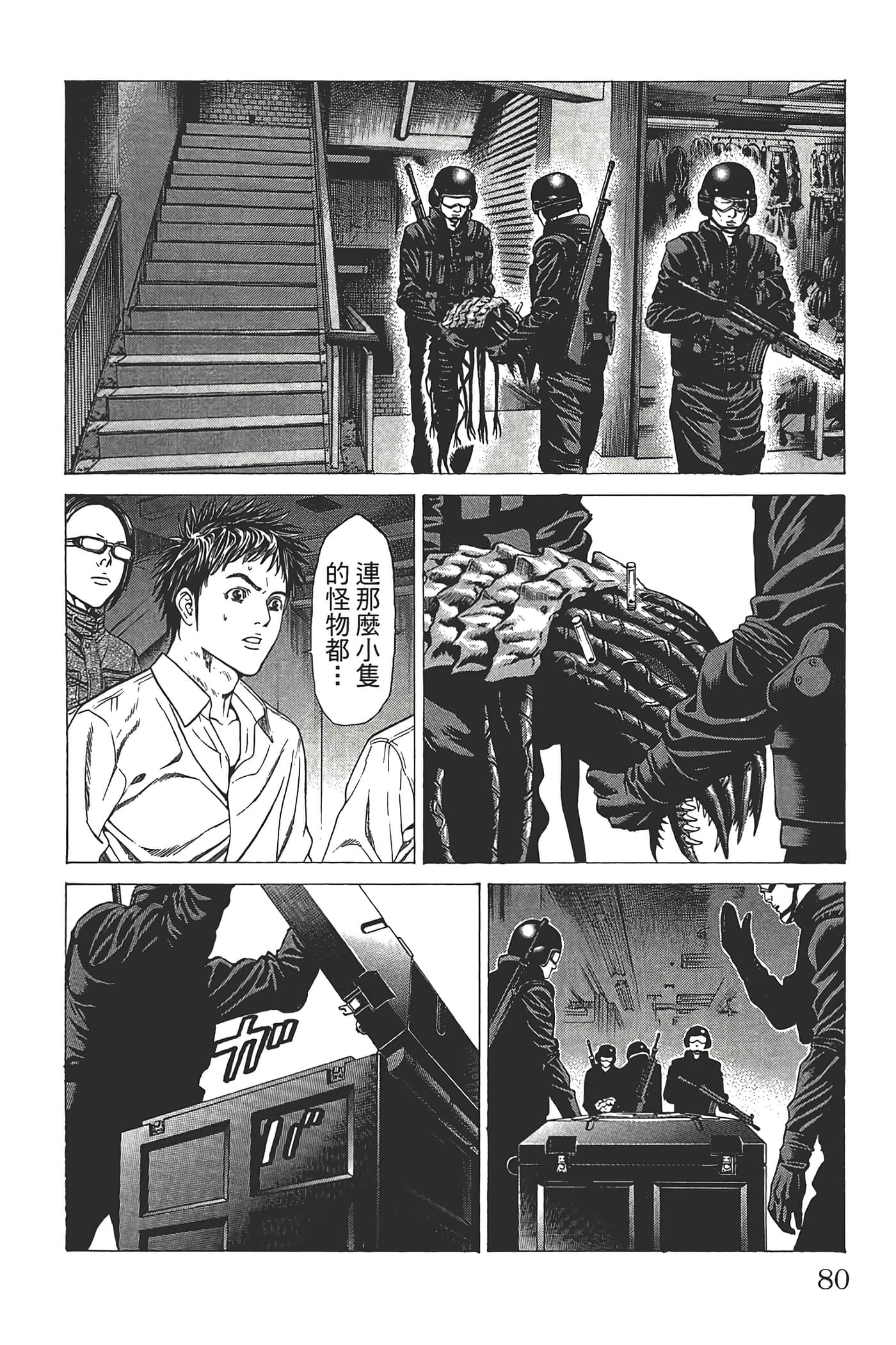 Page 79