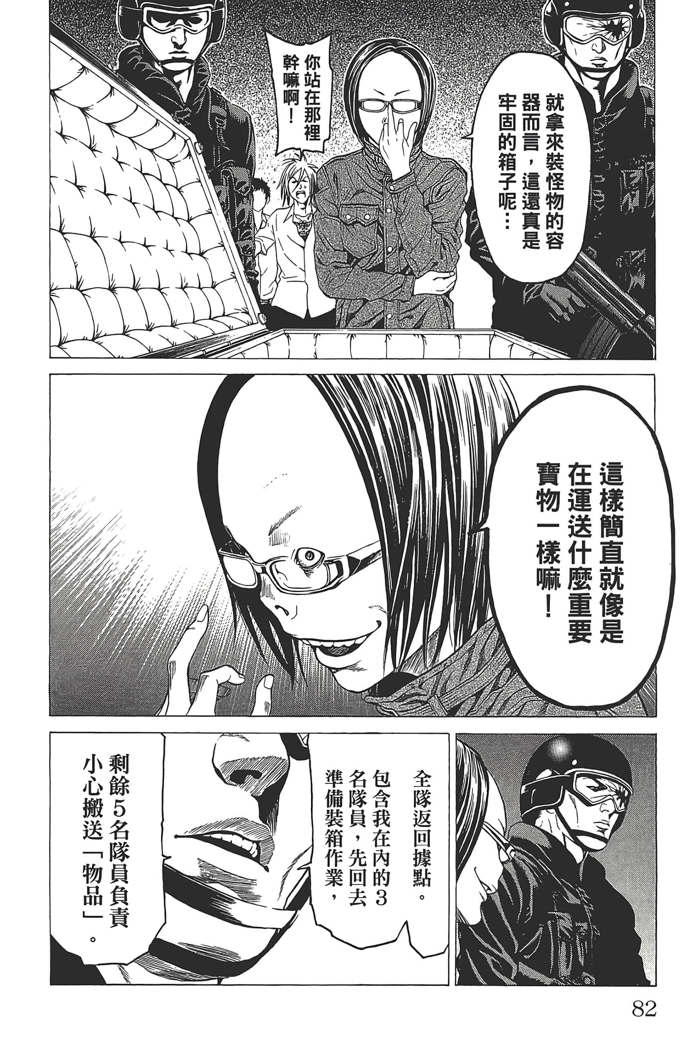 Page 81
