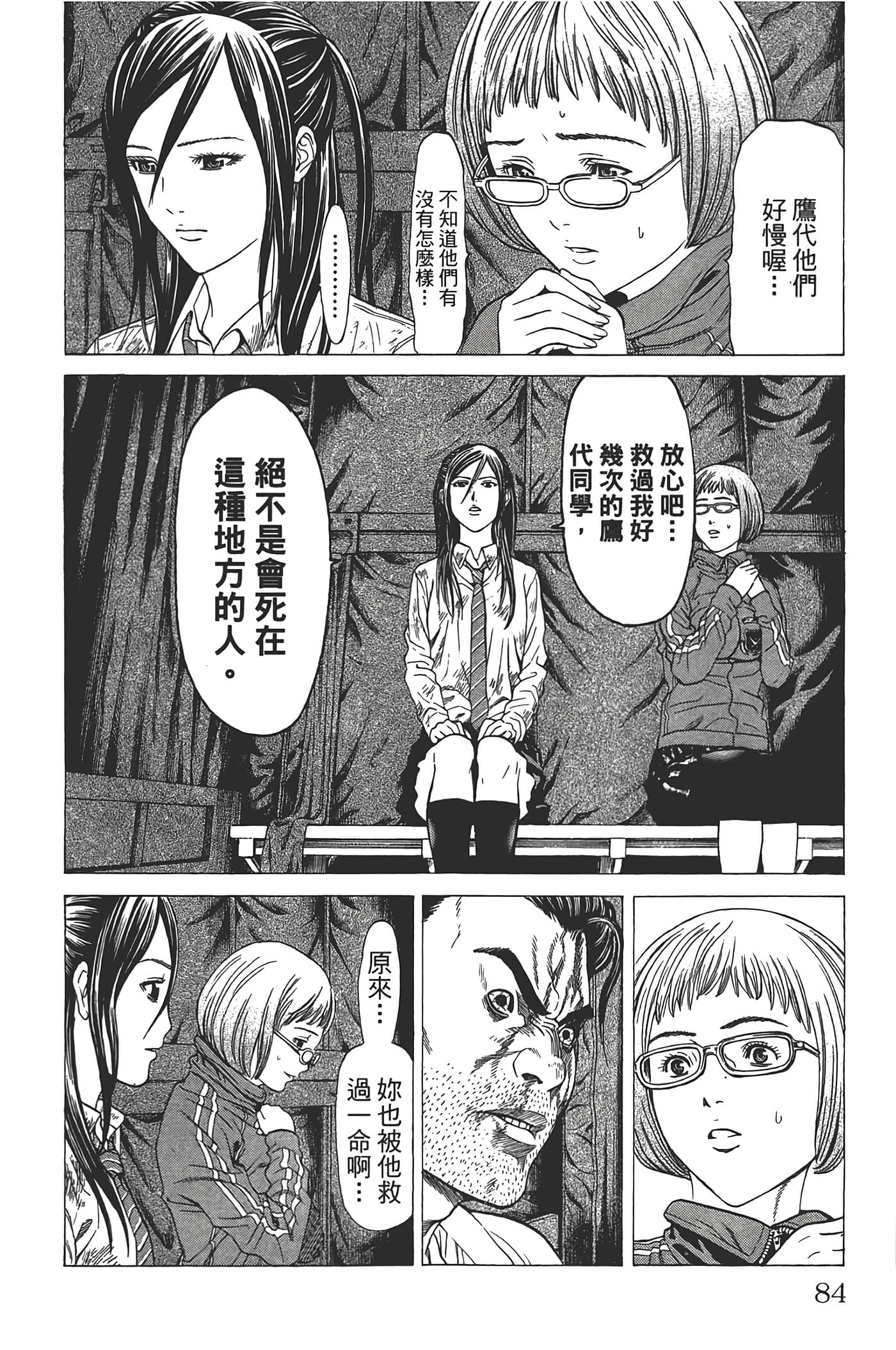 Page 83