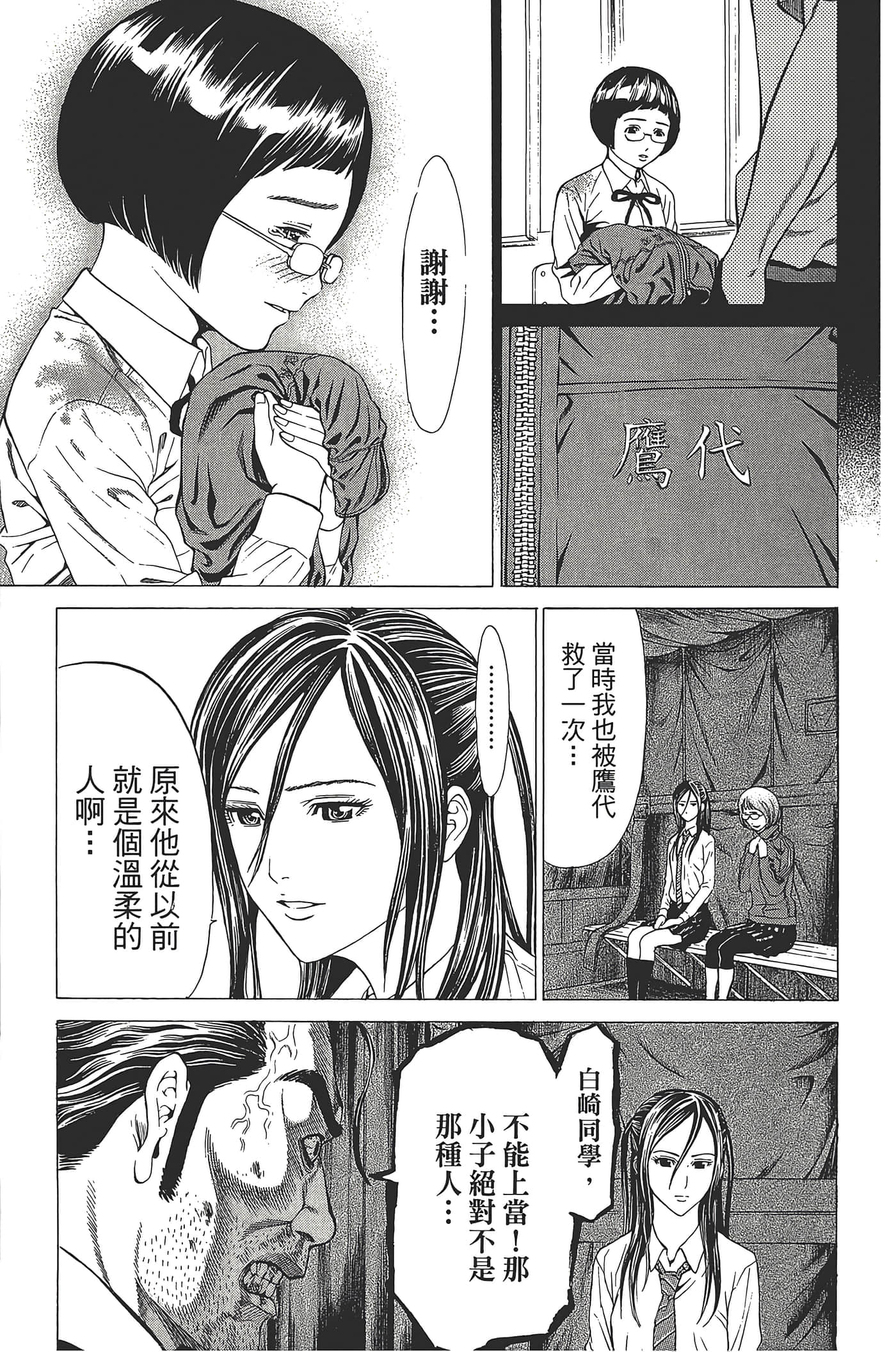Page 86