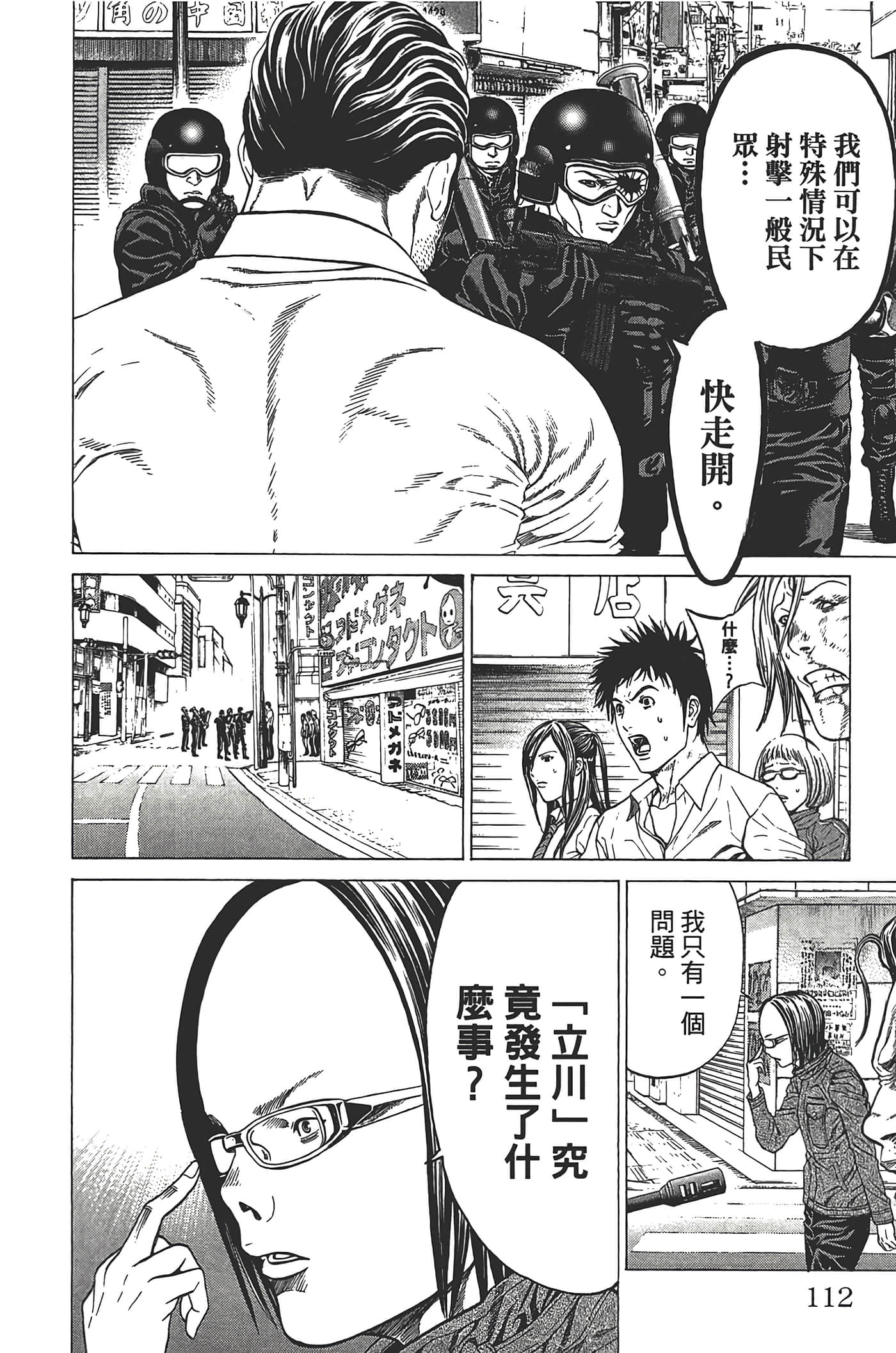 Page 111