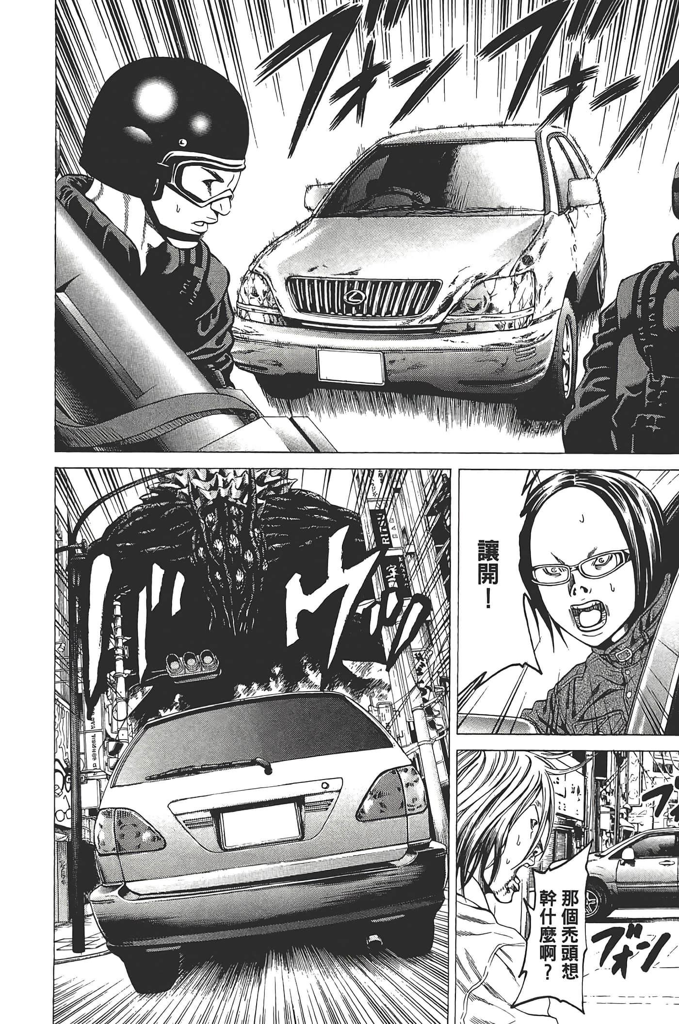 Page 121