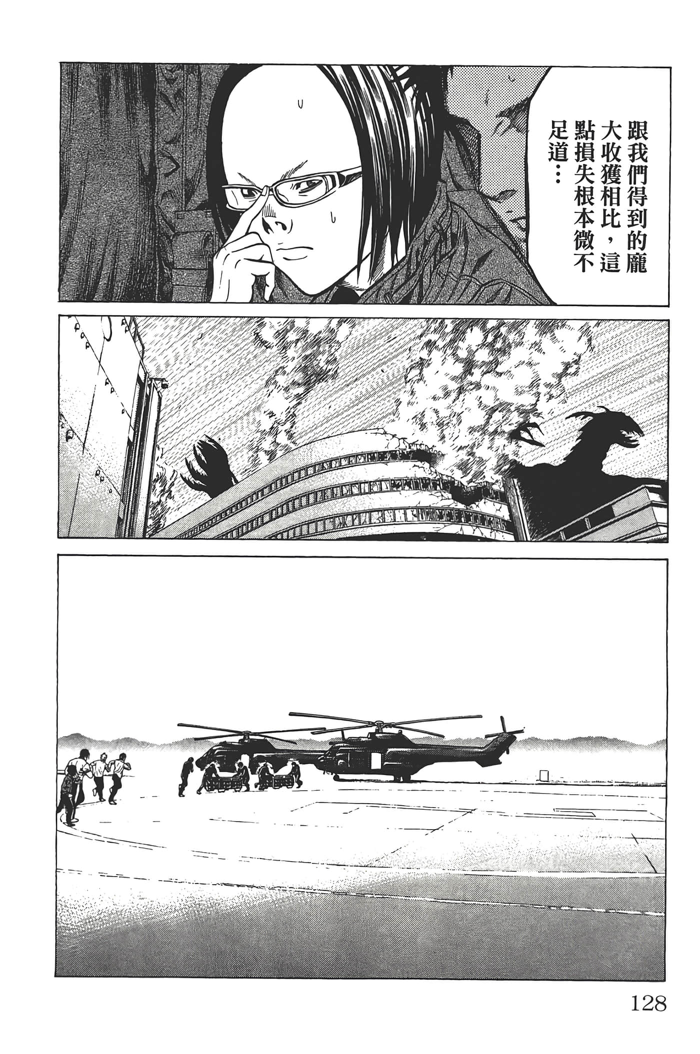 Page 127