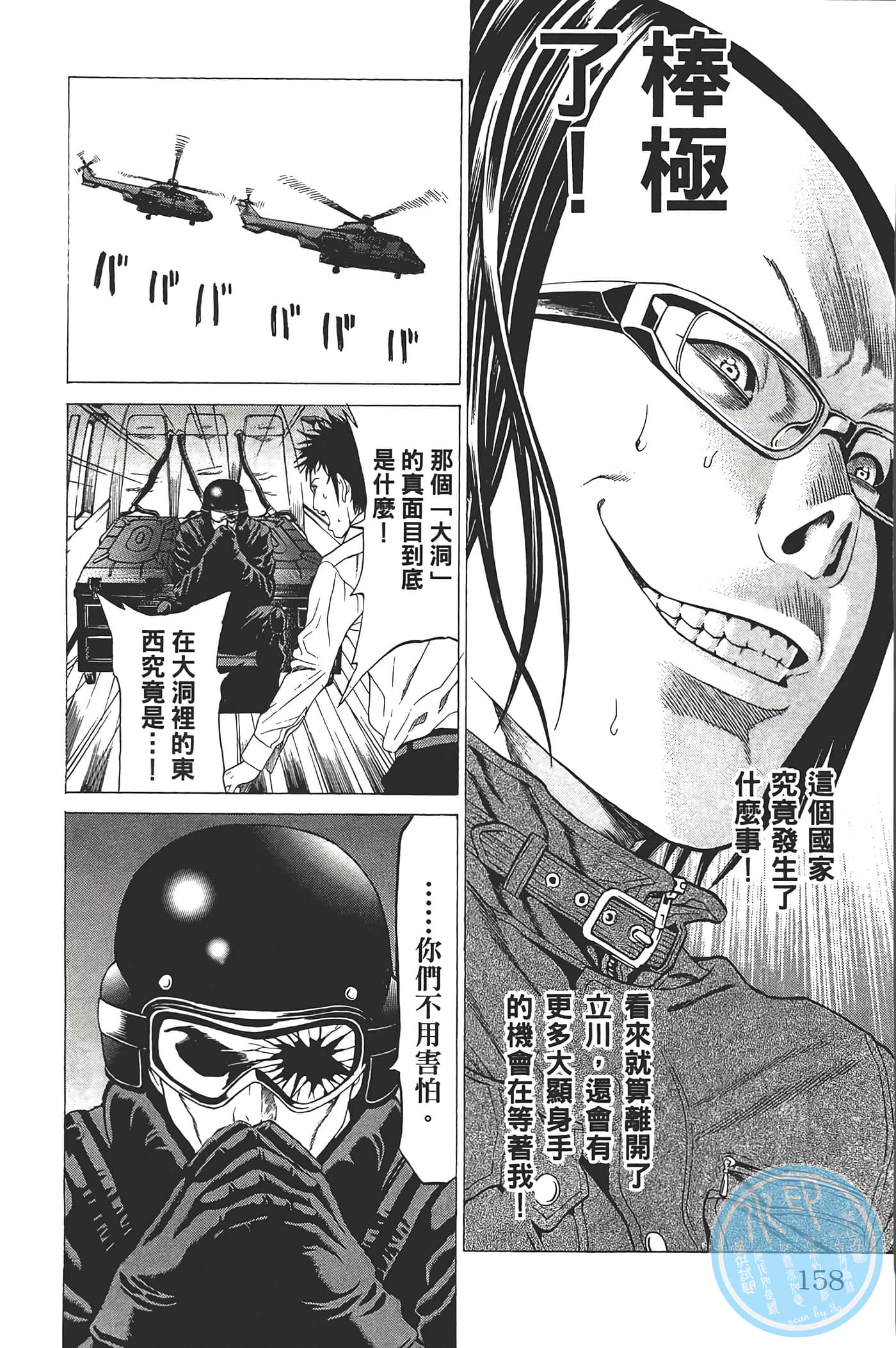 Page 157