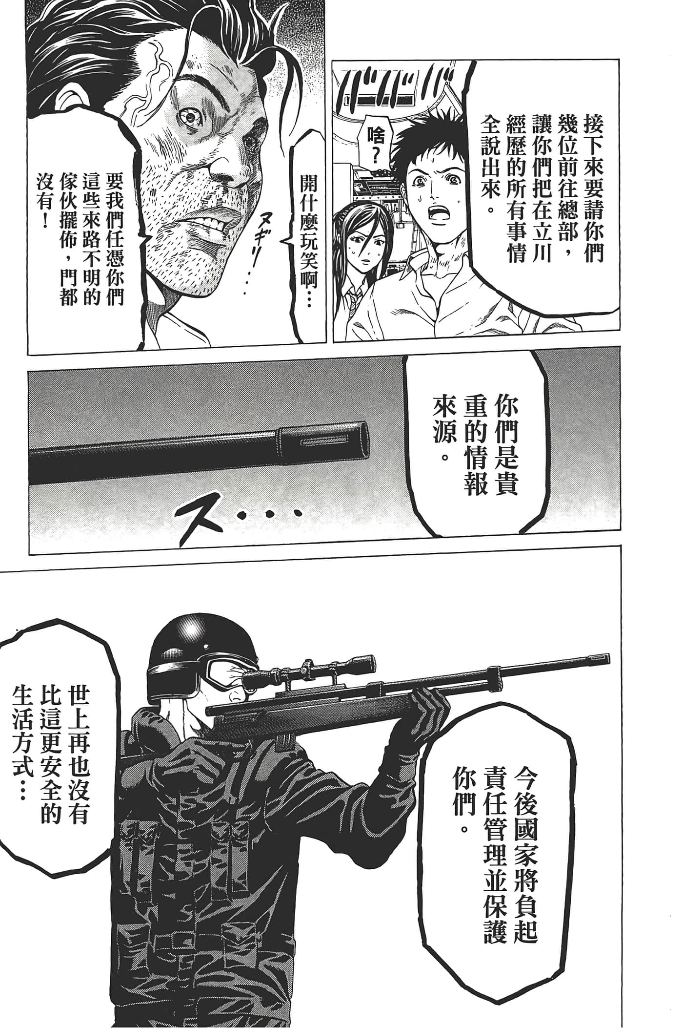 Page 158