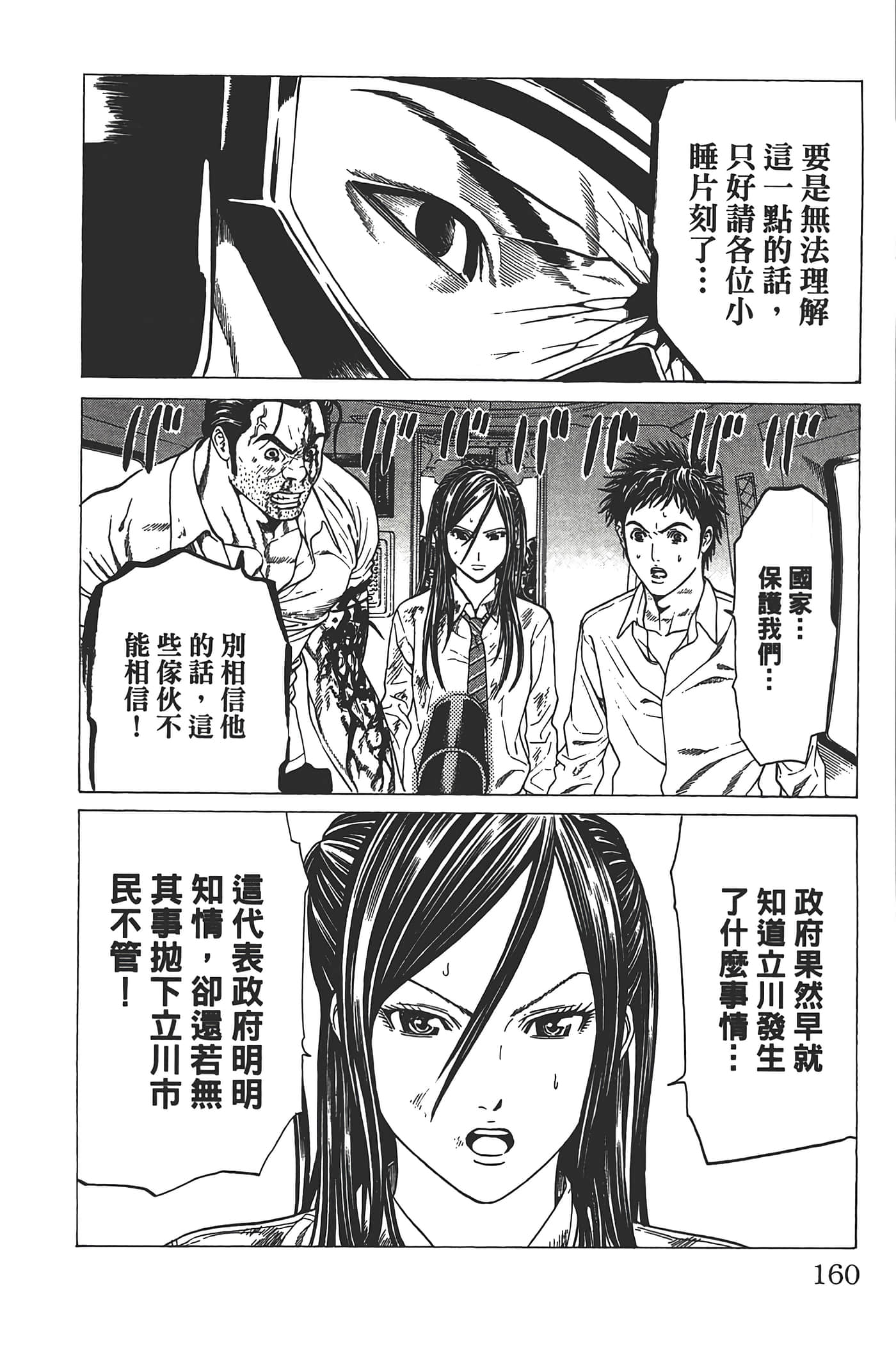 Page 159