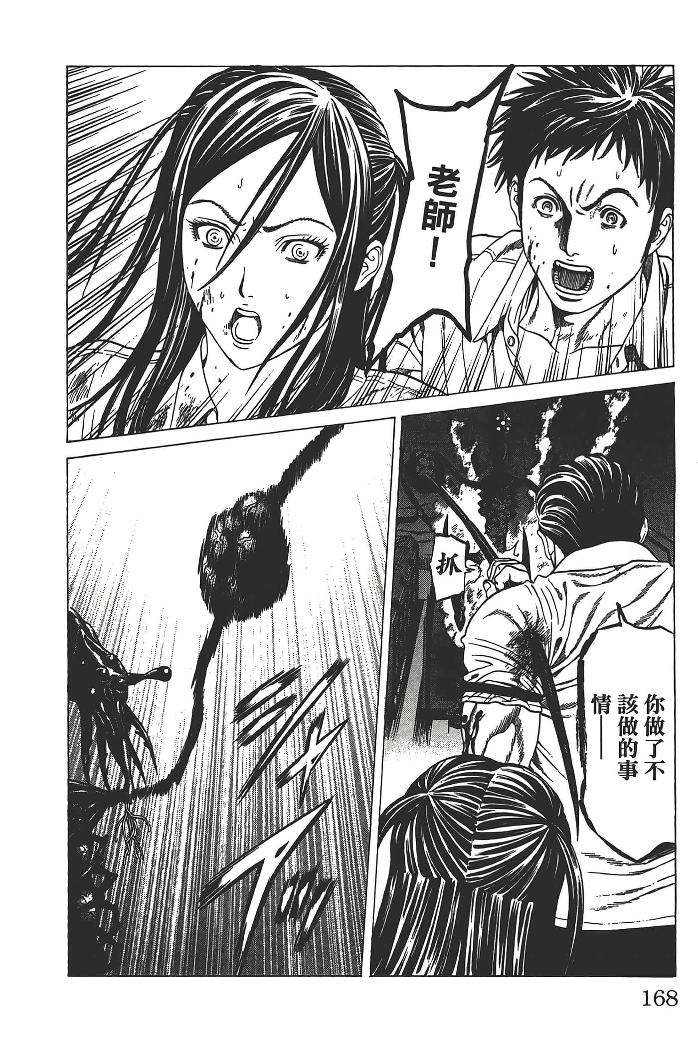 Page 167