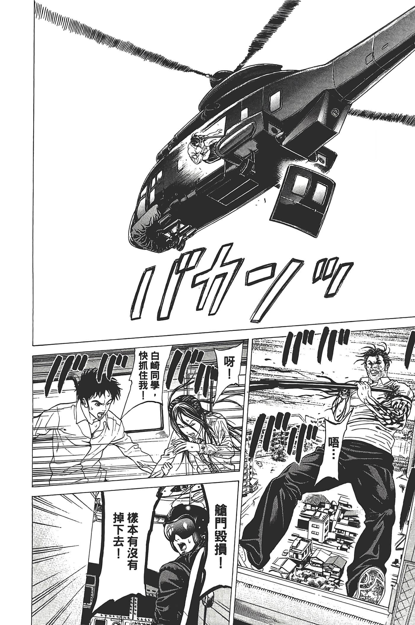 Page 173