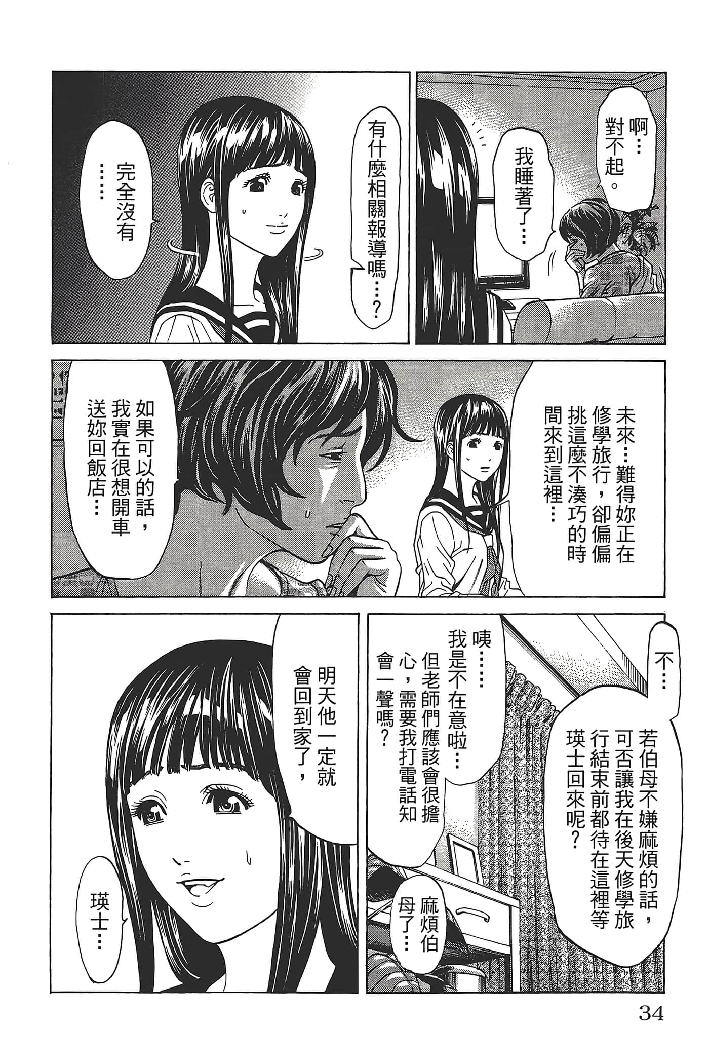Page 33