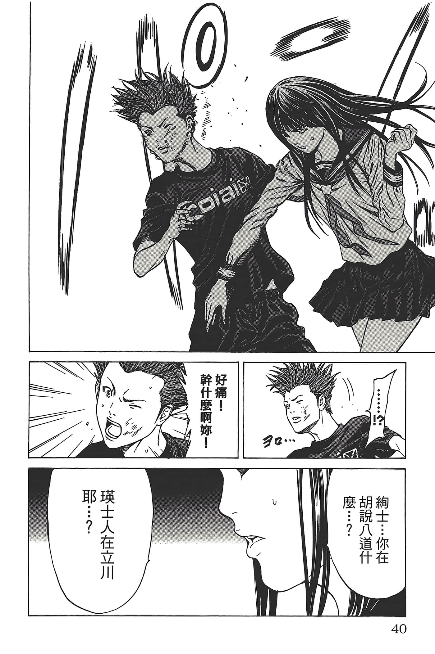 Page 39