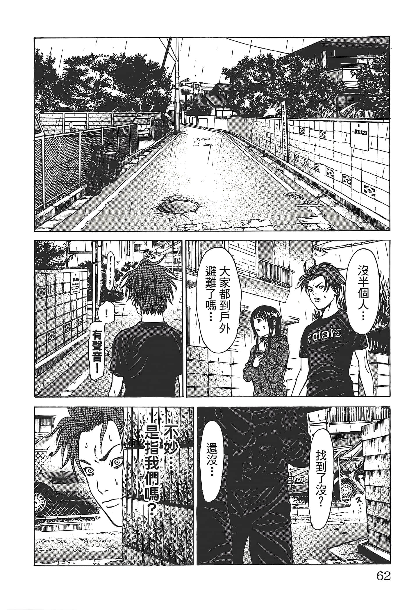 Page 61